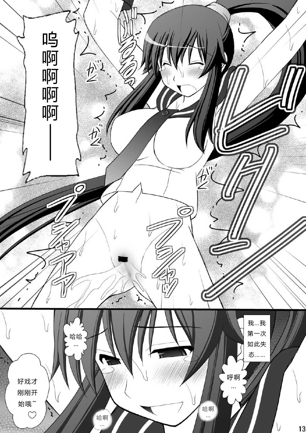 [浅野屋 (キッツ)] 撃沈娘 II (艦隊これくしょん -艦これ-) [中国翻訳] [DL版]