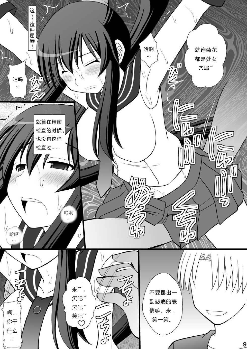 [浅野屋 (キッツ)] 撃沈娘 II (艦隊これくしょん -艦これ-) [中国翻訳] [DL版]