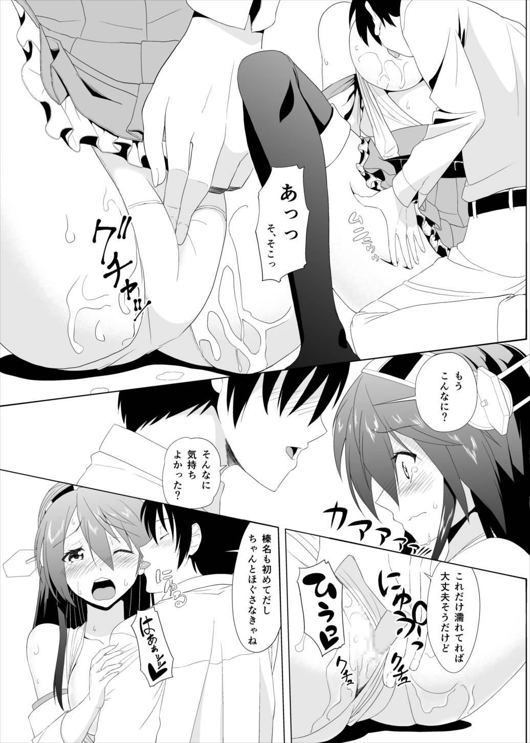 [へいこと (水八申)] ハルラブ (艦隊これくしょん -艦これ-)