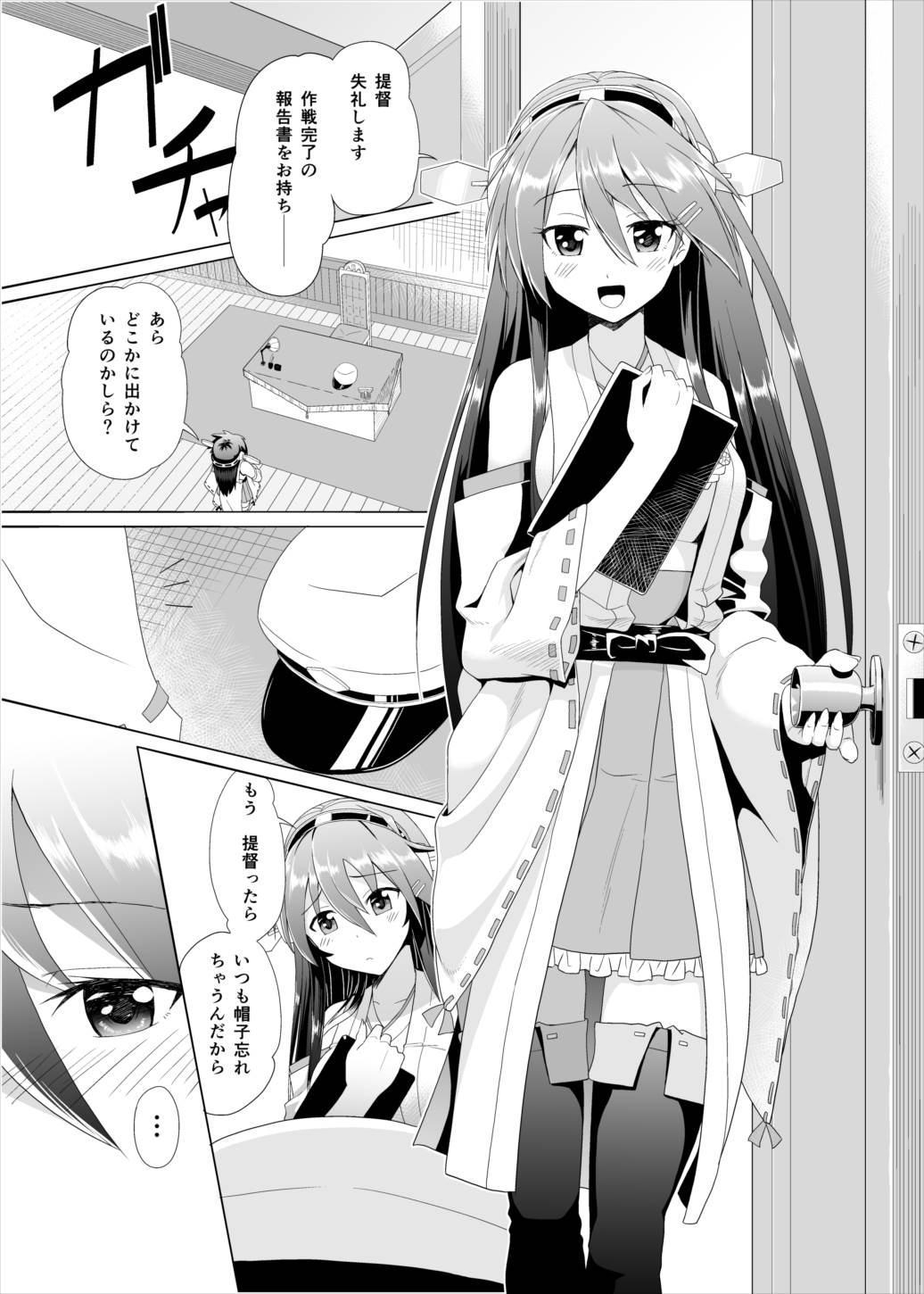 [へいこと (水八申)] ハルラブ (艦隊これくしょん -艦これ-)