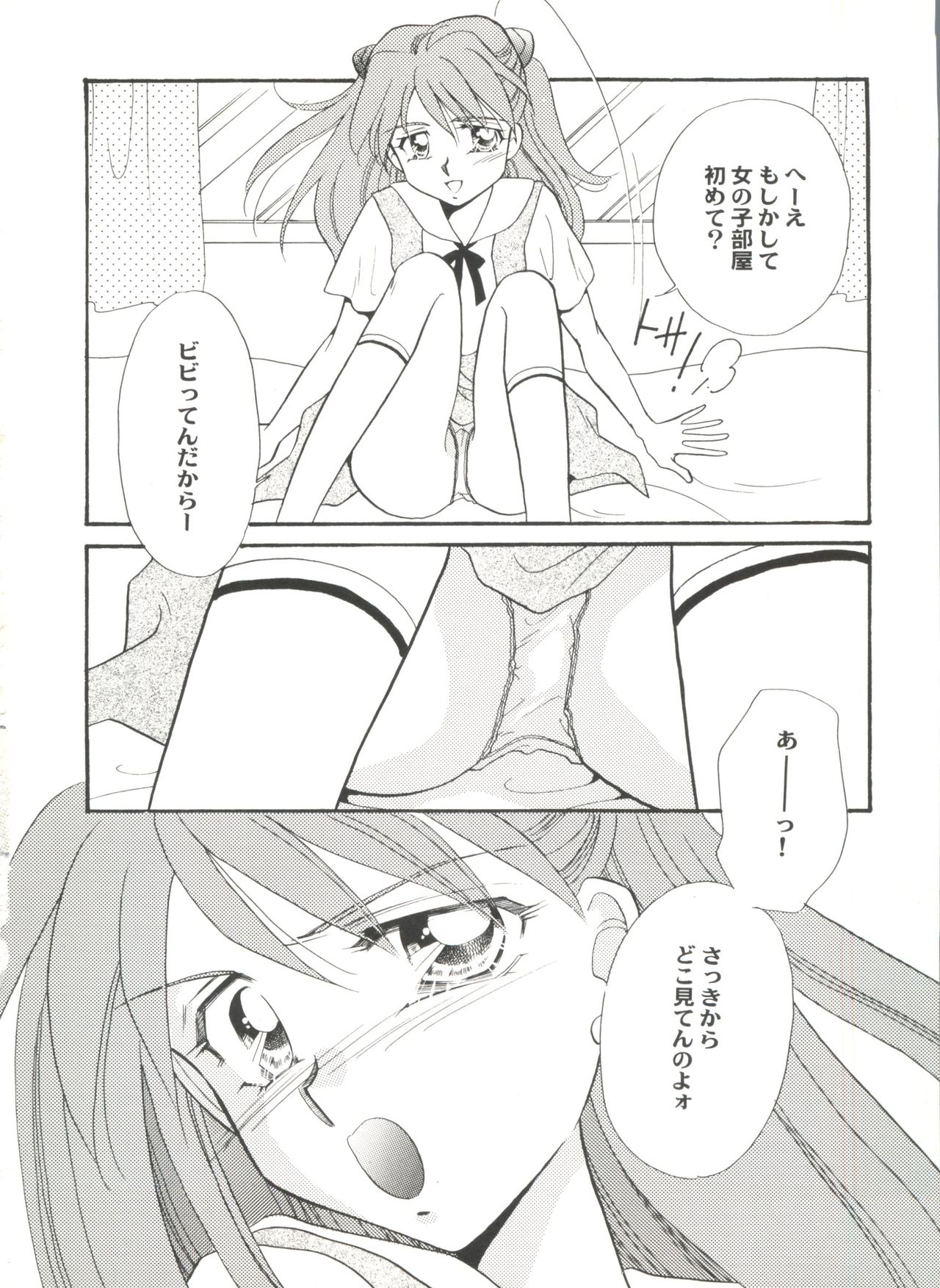 [アンソロジー] アニパロ美姫4 (よろず)