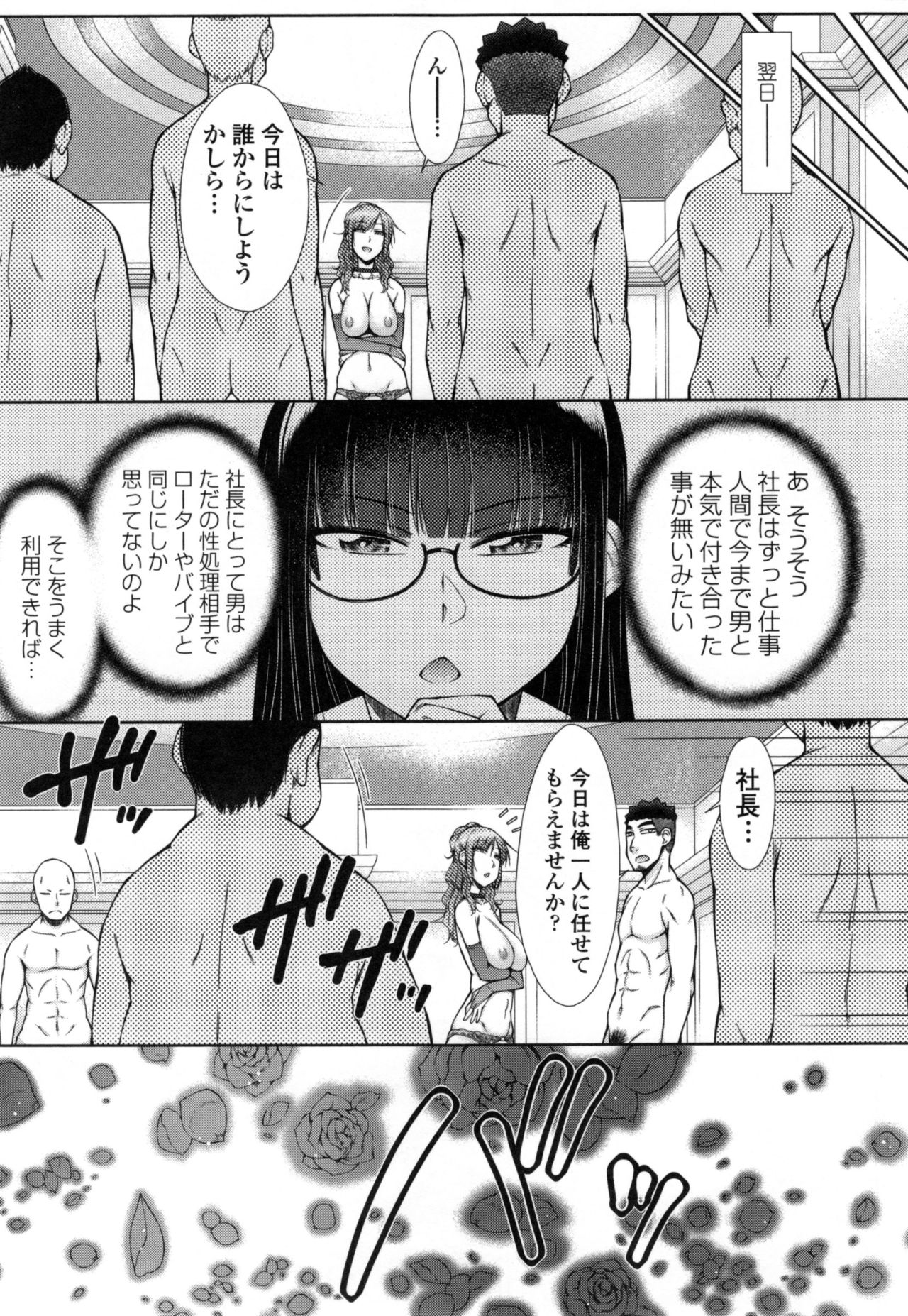 [五十嵐唱乃] こちら女子社員専用性処理課