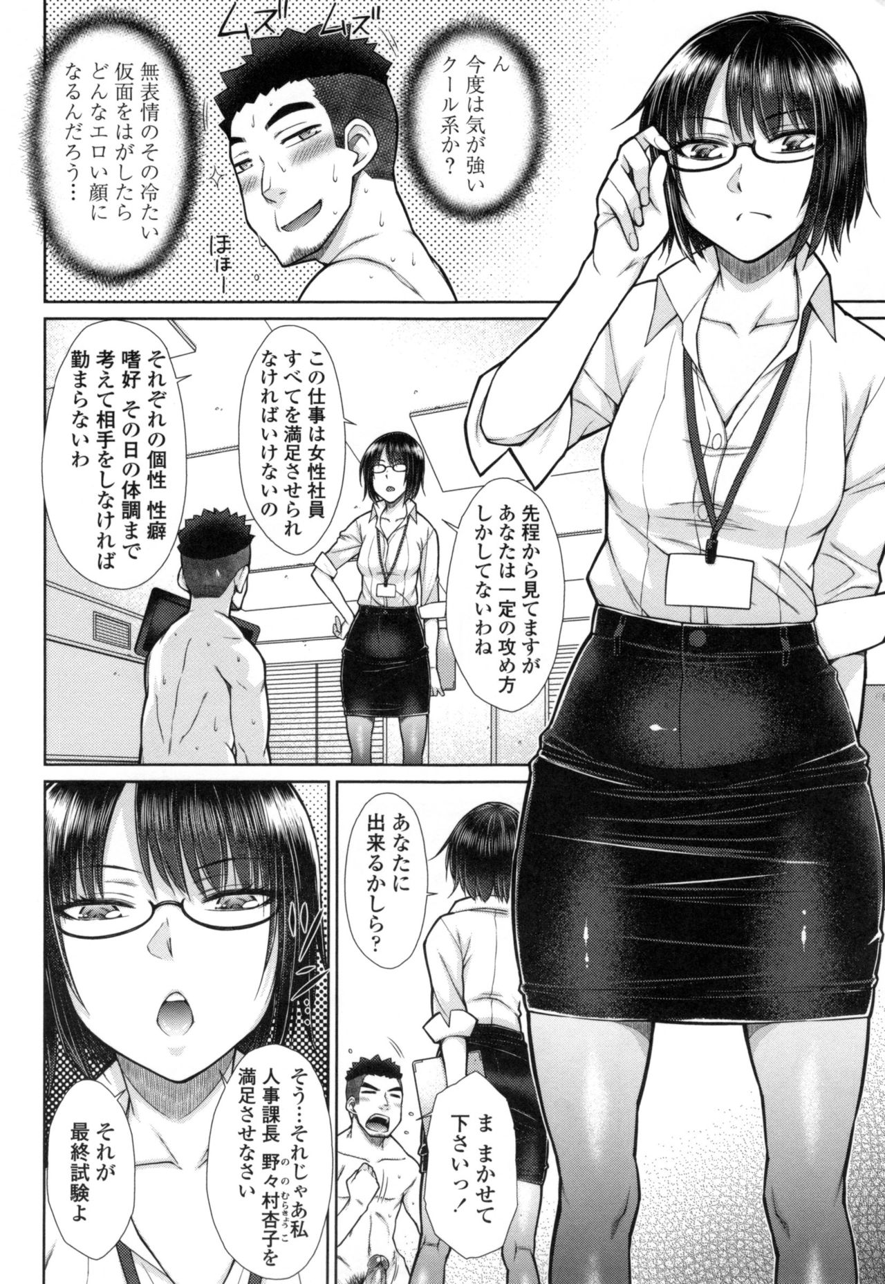 [五十嵐唱乃] こちら女子社員専用性処理課