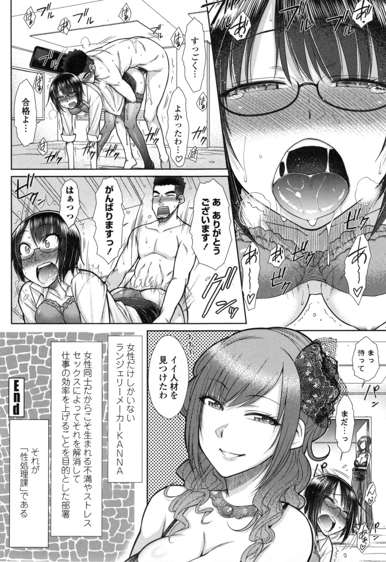 [五十嵐唱乃] こちら女子社員専用性処理課