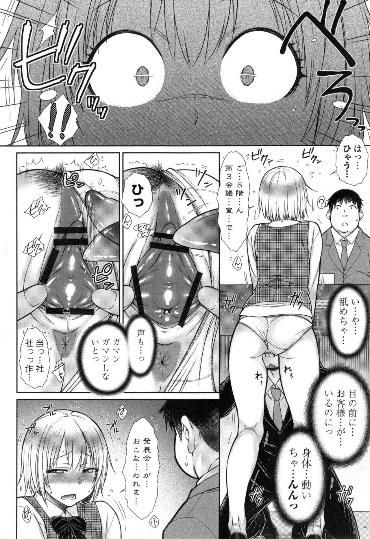 [五十嵐唱乃] こちら女子社員専用性処理課