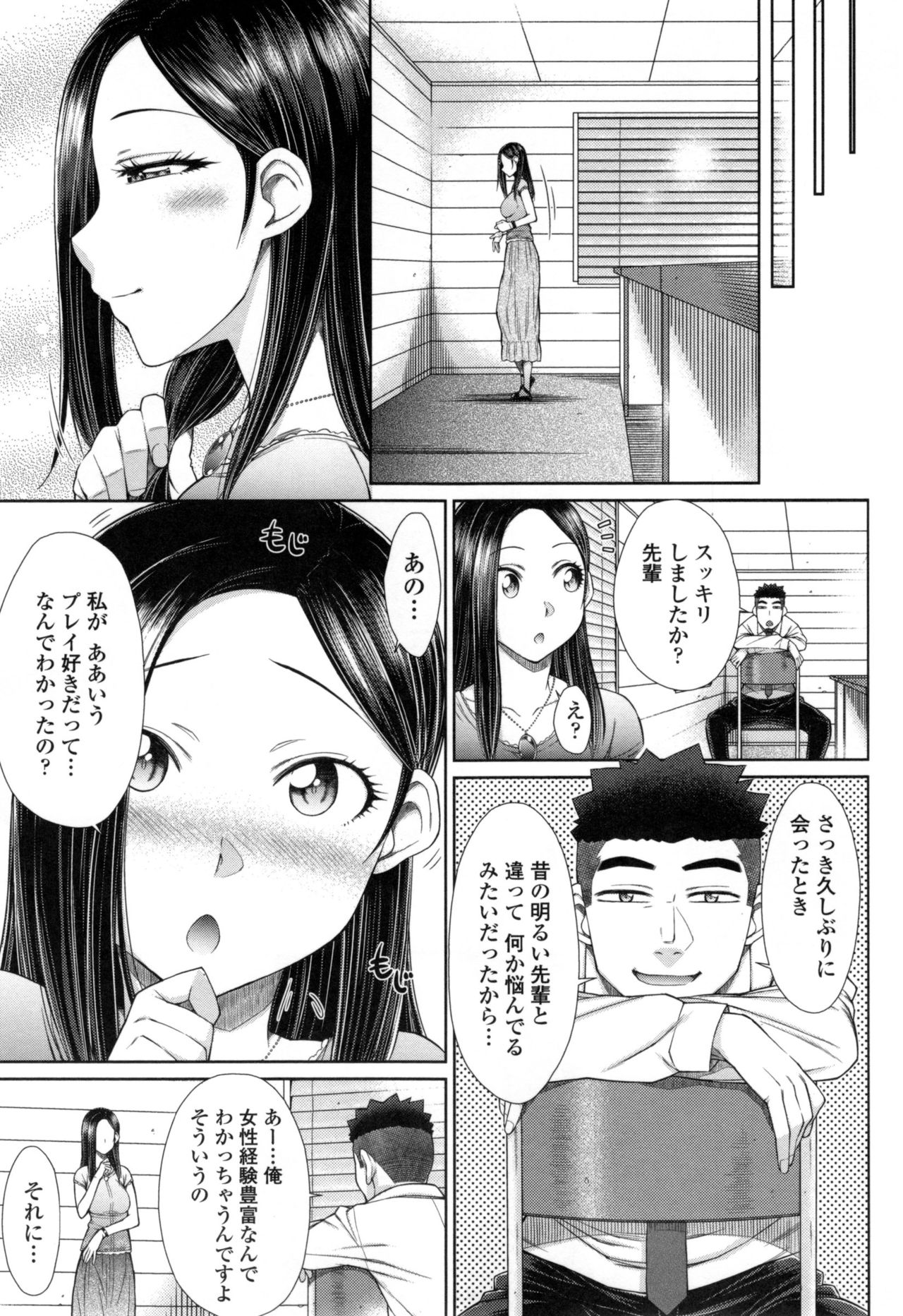 [五十嵐唱乃] こちら女子社員専用性処理課