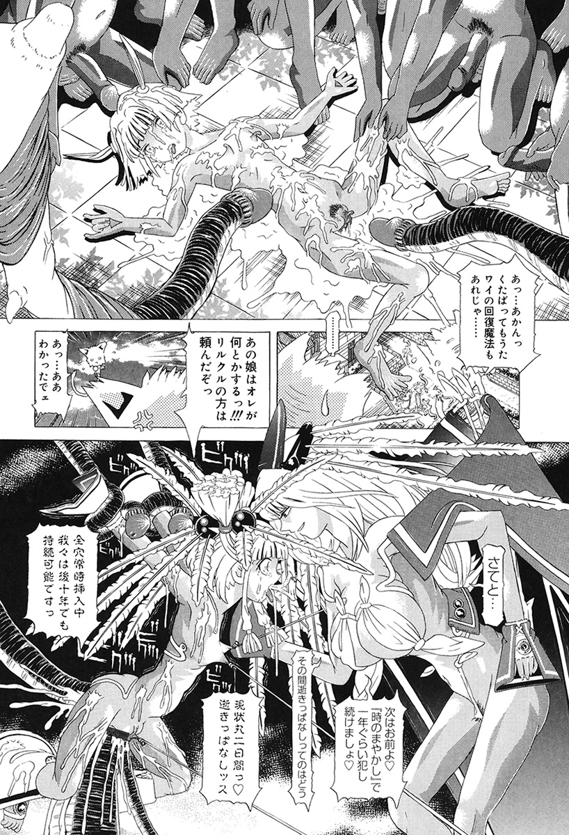 [柿ノ本歌磨] チャイドル天使 ラ・リルクル [DL版]