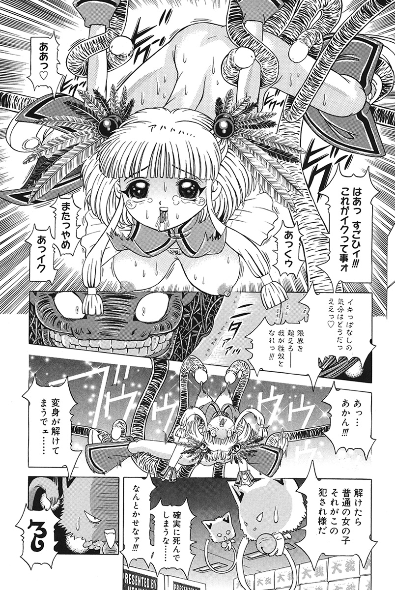 [柿ノ本歌磨] チャイドル天使 ラ・リルクル [DL版]