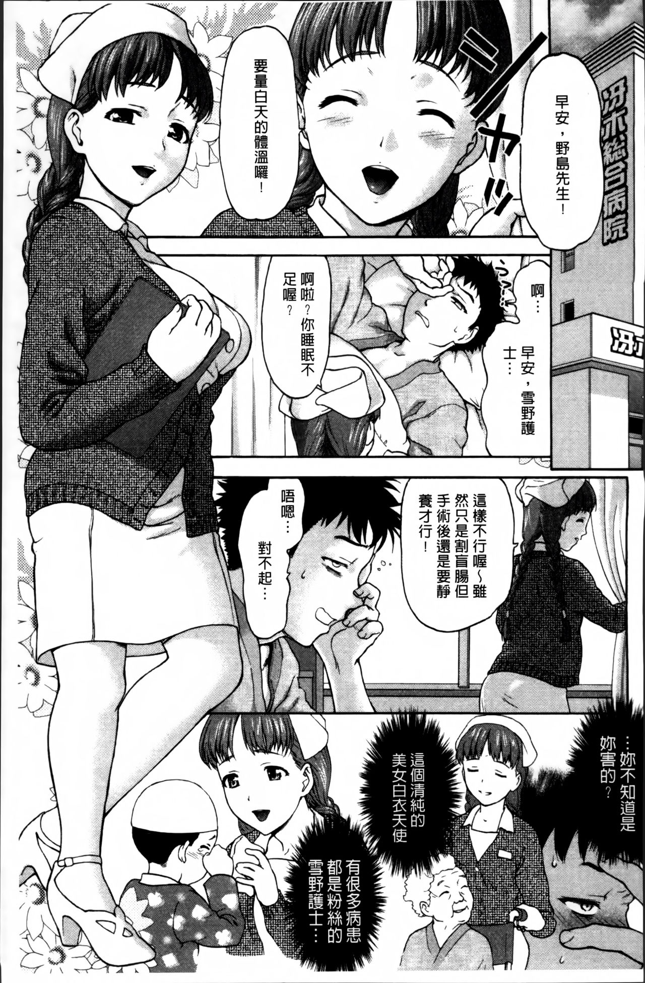 [さいだ一明] 好女凌辱あはン♡ [中国翻訳]