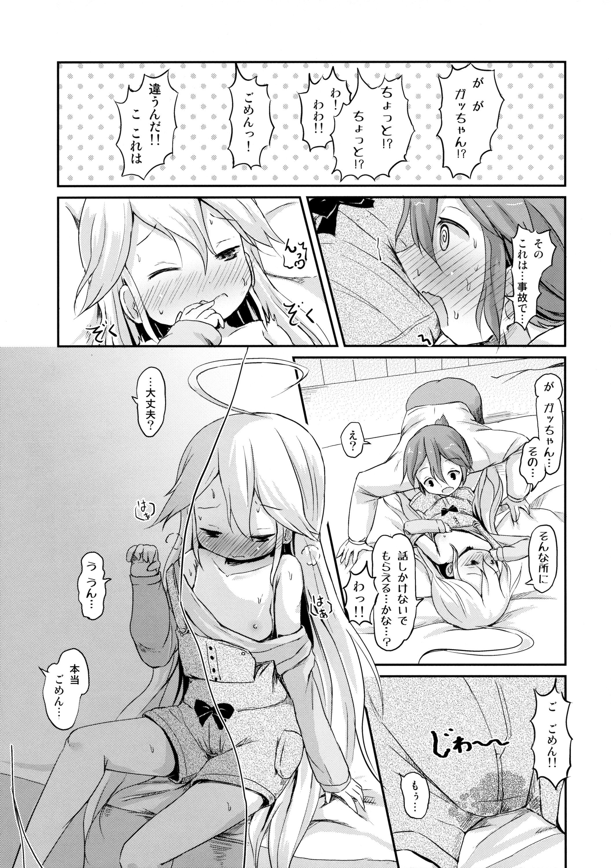 (コミックSDF) [ネテクラス (ろりしn)] 幼馴染が寝る横で○歳少女と夜ノカンケイ (夜ノヤッターマン)