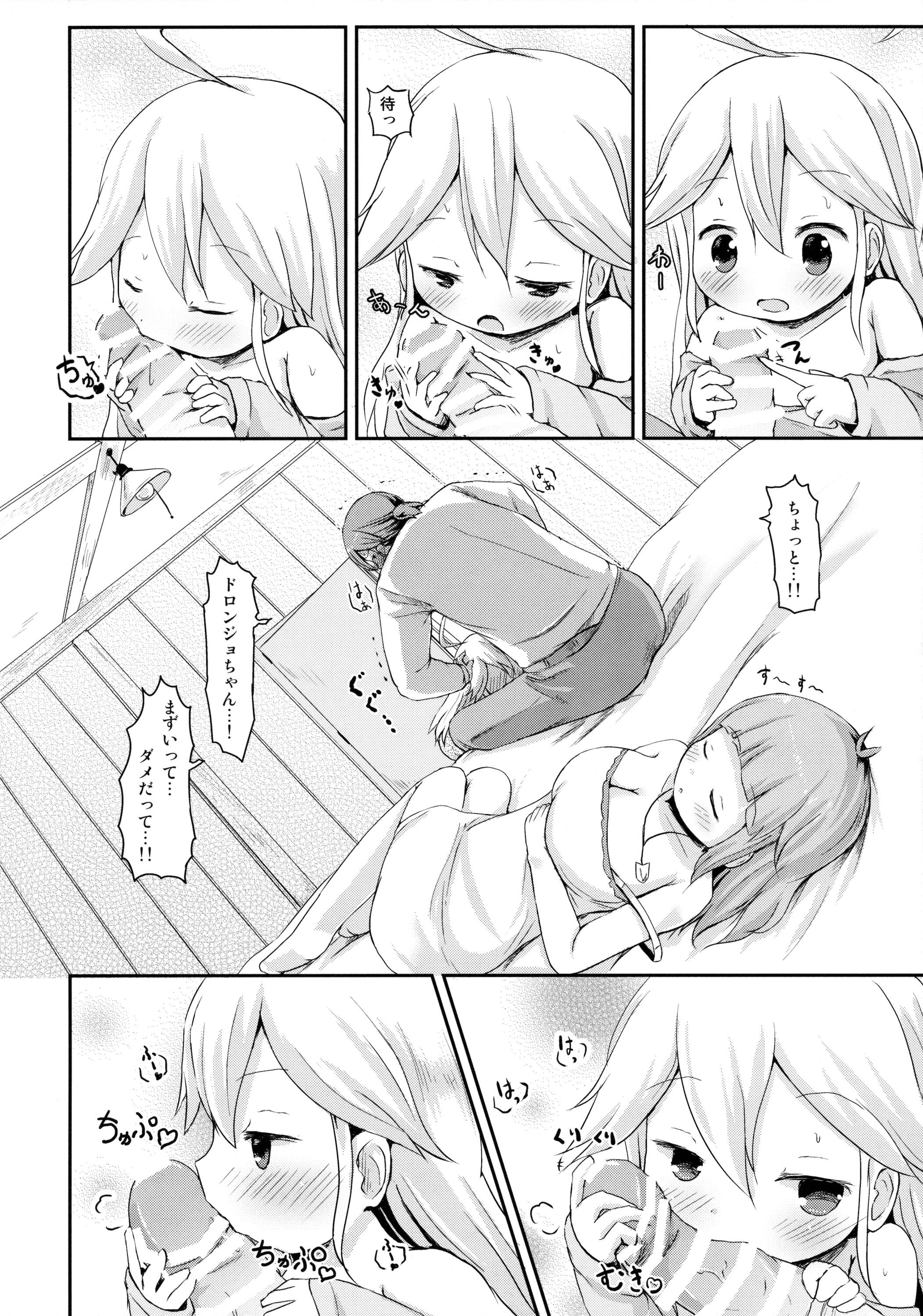(コミックSDF) [ネテクラス (ろりしn)] 幼馴染が寝る横で○歳少女と夜ノカンケイ (夜ノヤッターマン)