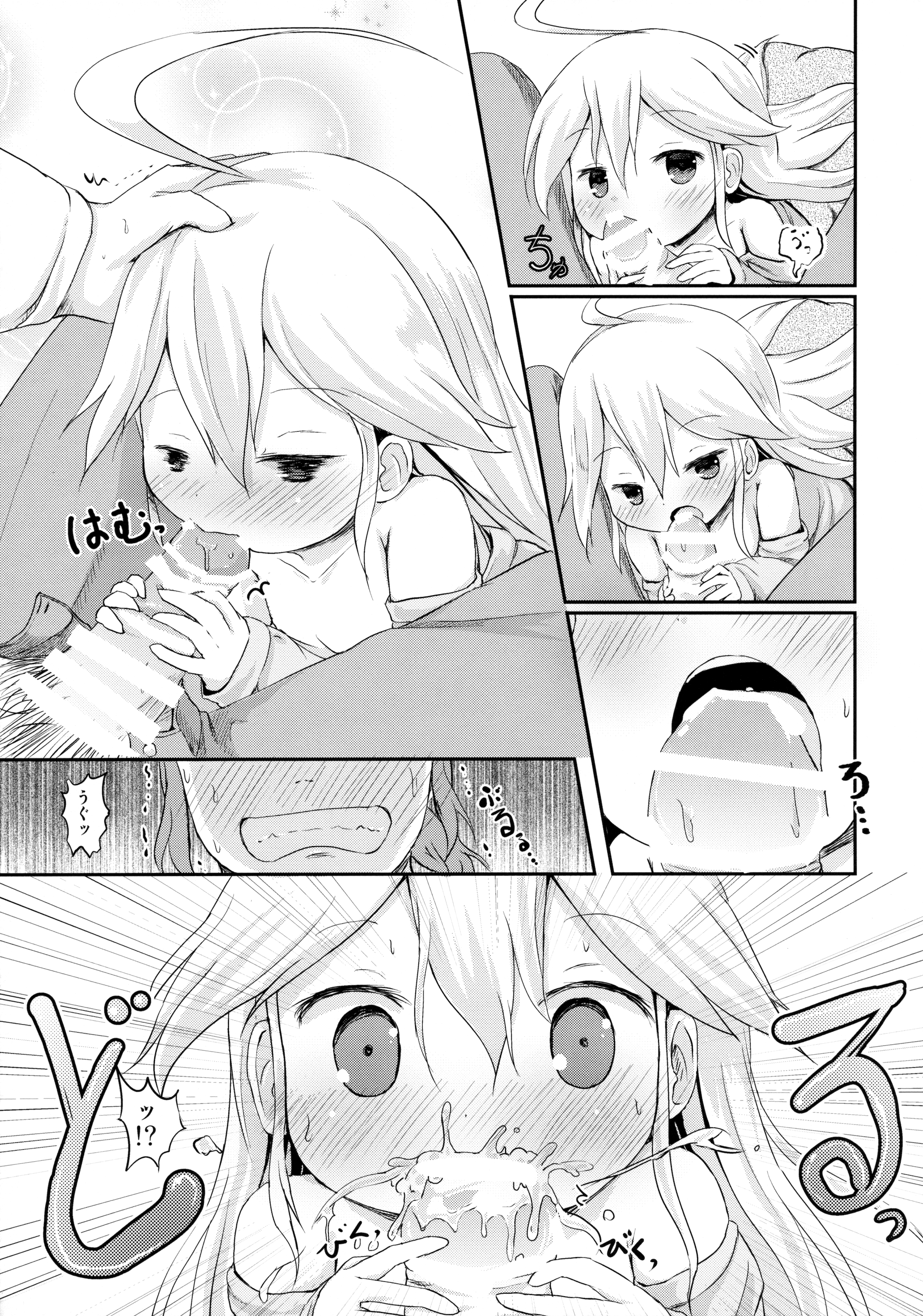 (コミックSDF) [ネテクラス (ろりしn)] 幼馴染が寝る横で○歳少女と夜ノカンケイ (夜ノヤッターマン)