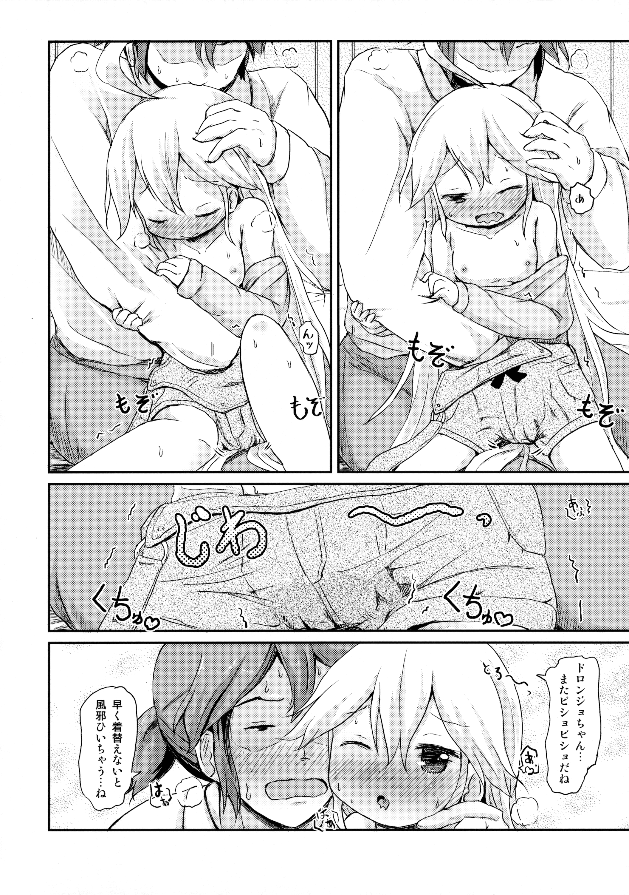 (コミックSDF) [ネテクラス (ろりしn)] 幼馴染が寝る横で○歳少女と夜ノカンケイ (夜ノヤッターマン)