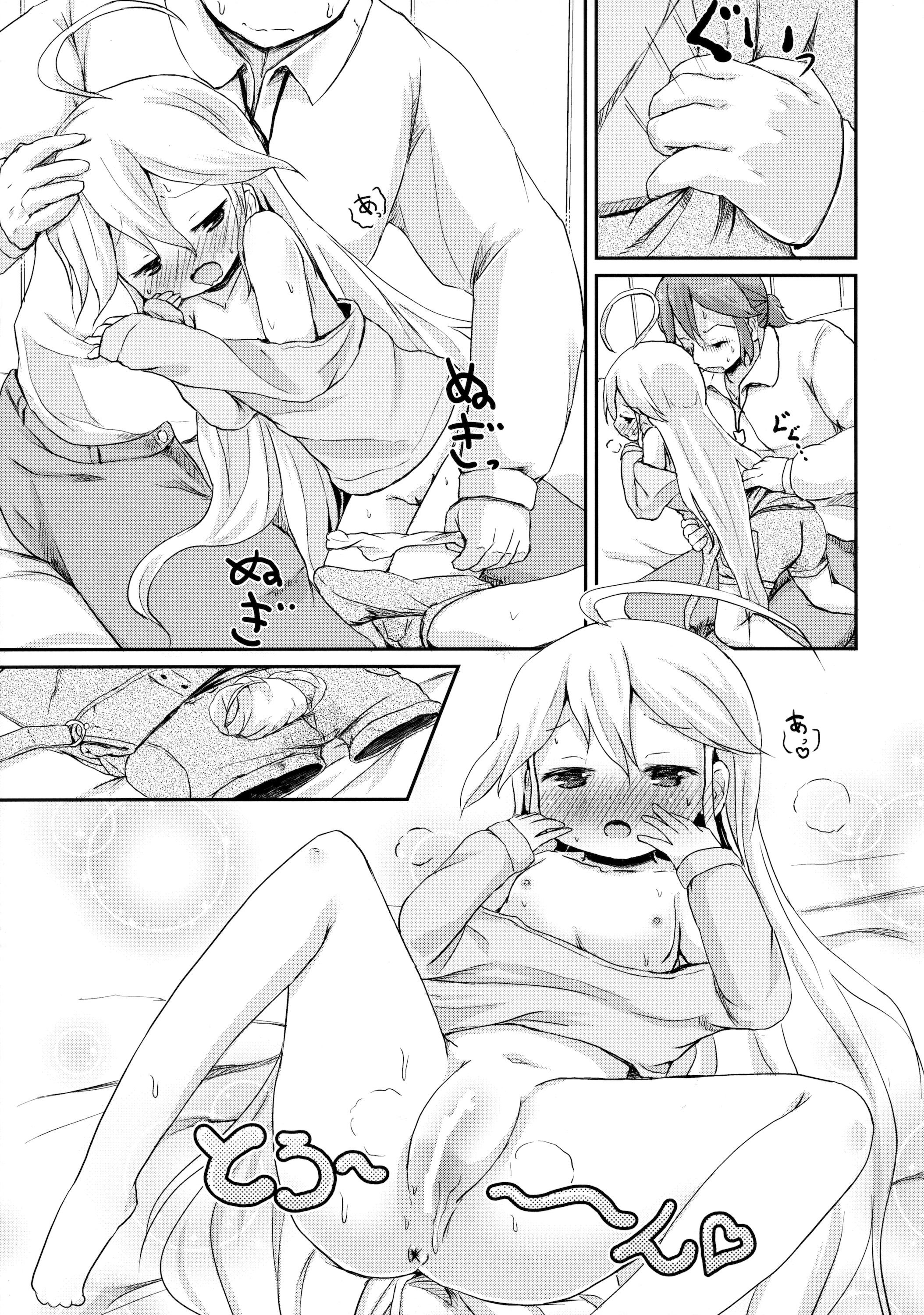 (コミックSDF) [ネテクラス (ろりしn)] 幼馴染が寝る横で○歳少女と夜ノカンケイ (夜ノヤッターマン)