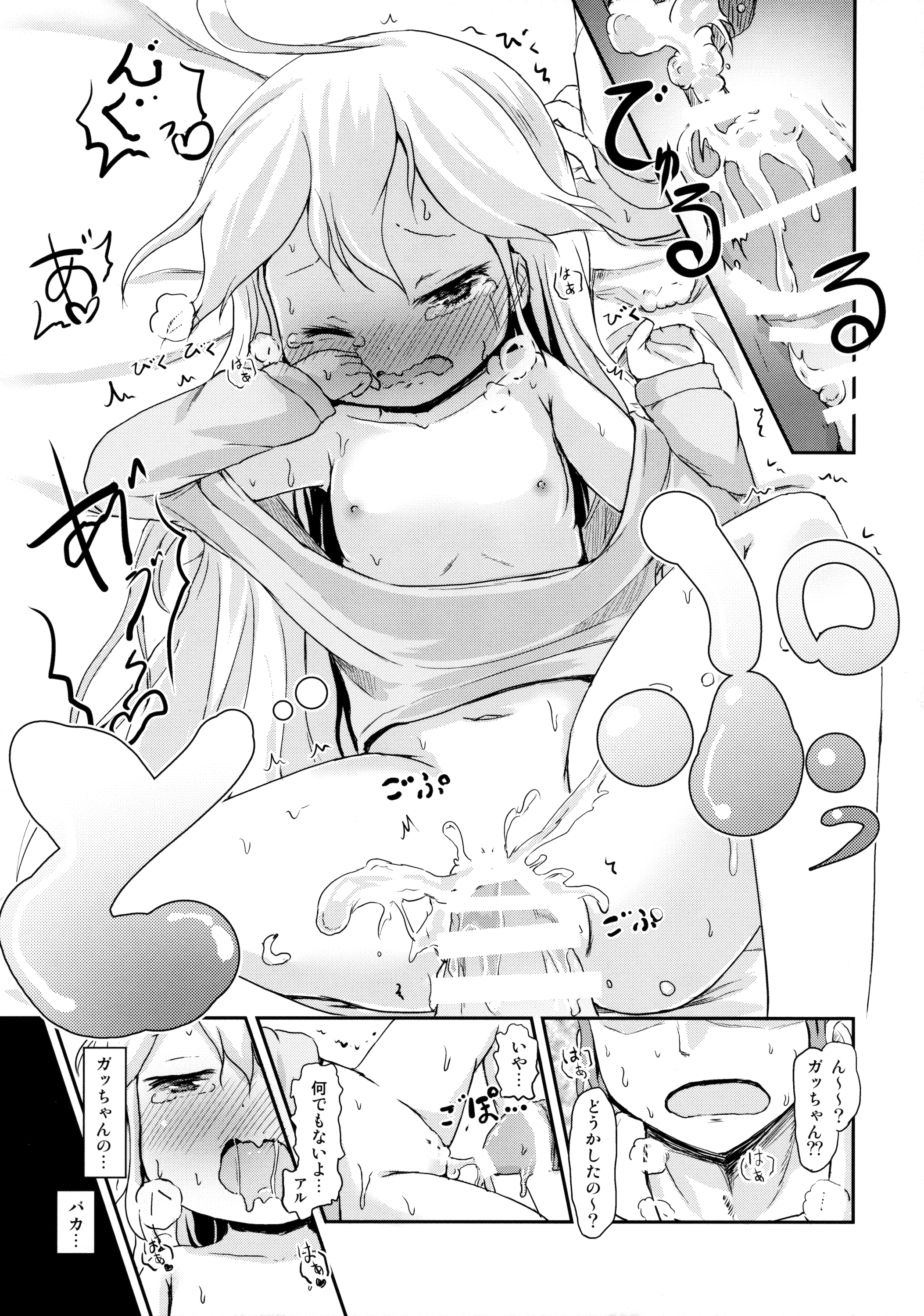 (コミックSDF) [ネテクラス (ろりしn)] 幼馴染が寝る横で○歳少女と夜ノカンケイ (夜ノヤッターマン)