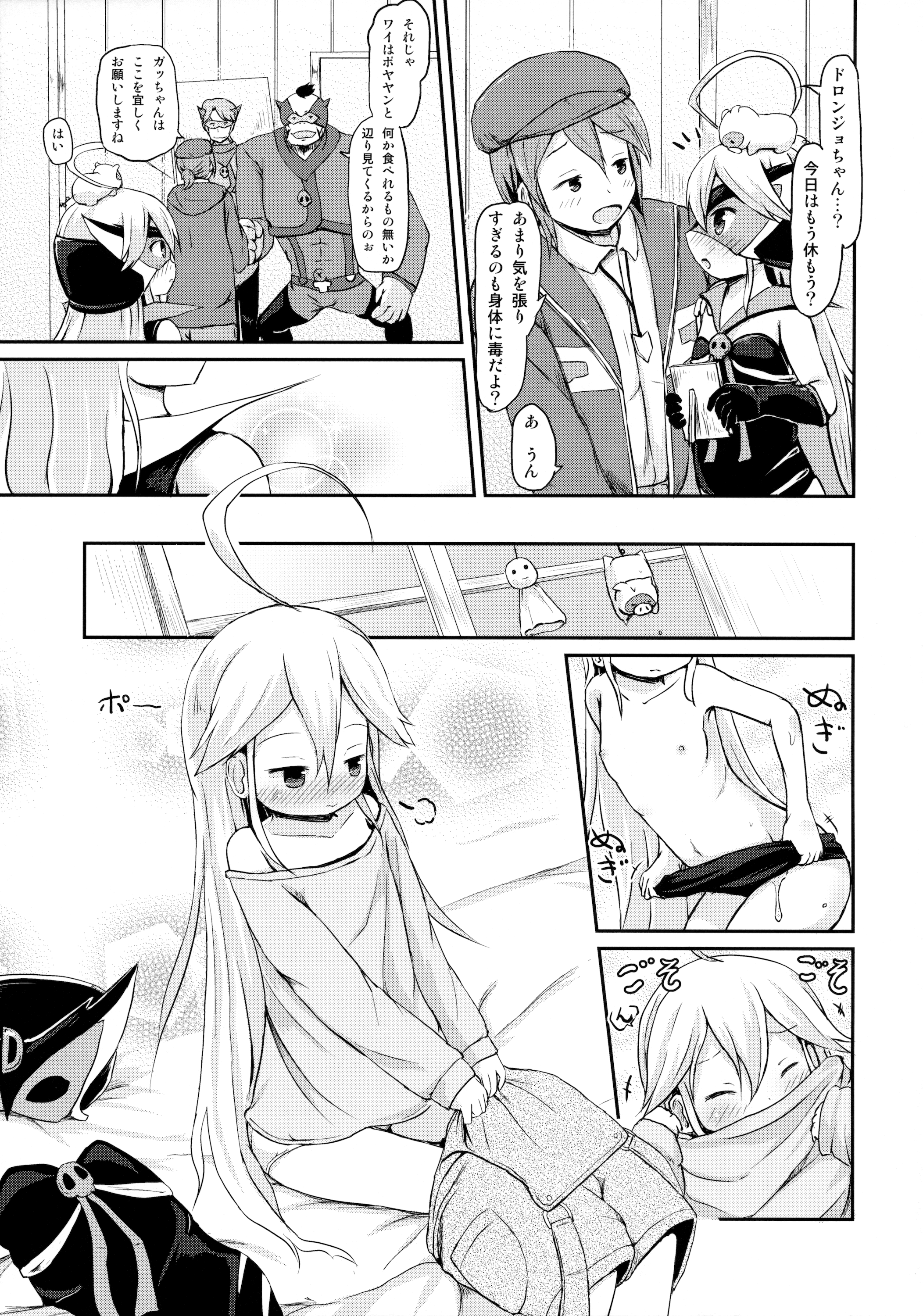 (コミックSDF) [ネテクラス (ろりしn)] 幼馴染が寝る横で○歳少女と夜ノカンケイ (夜ノヤッターマン)