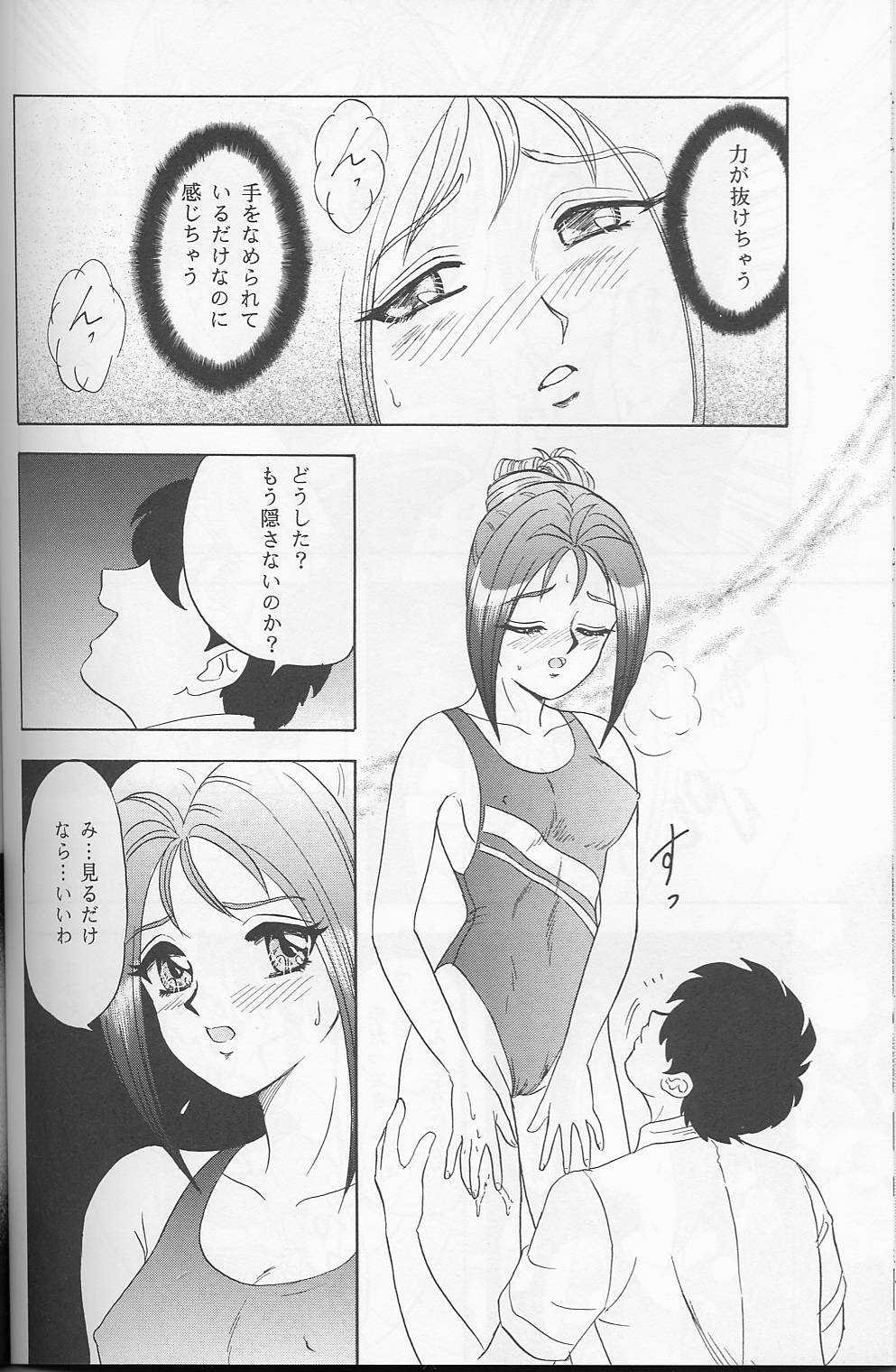 [ちゃんどら&ランチBOX (幕の内勇)] らんちたいむ7 (ときめきメモリアル)