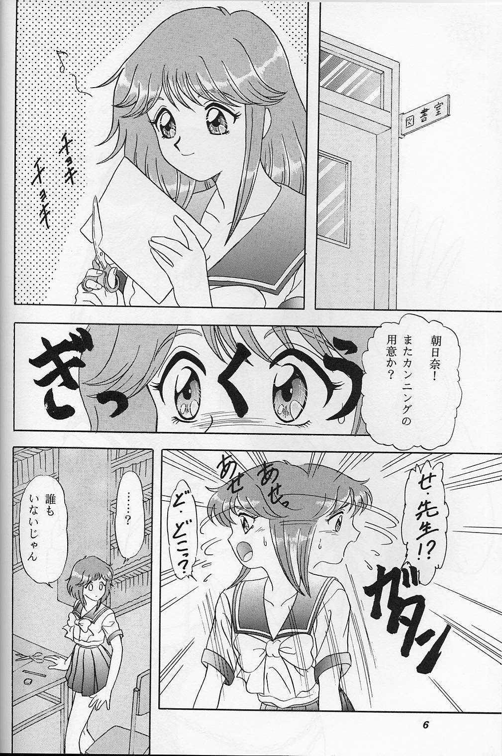 [ちゃんどら&ランチBOX (幕の内勇)] らんちたいむ7 (ときめきメモリアル)