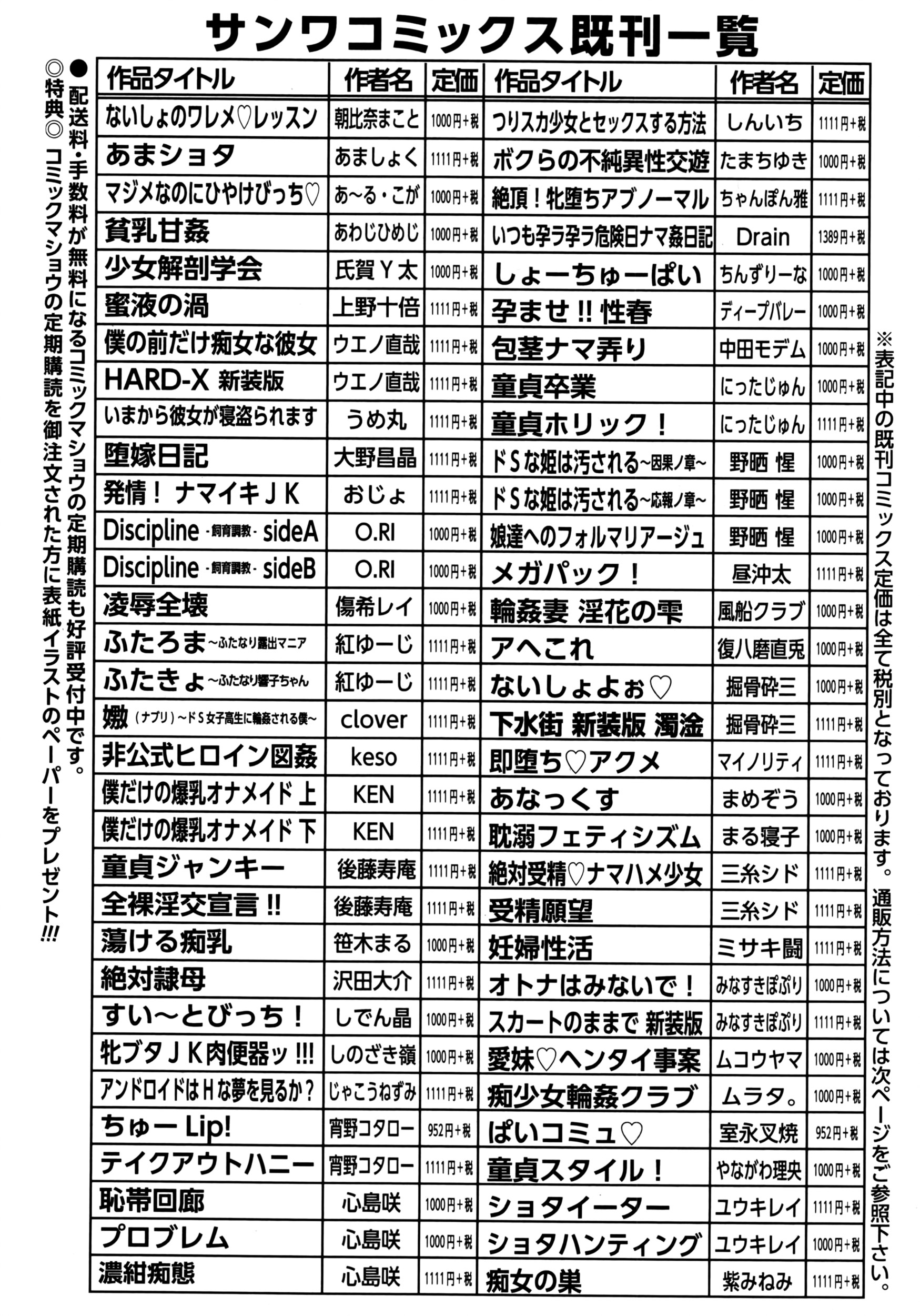 コミック・マショウ 2016年8月号