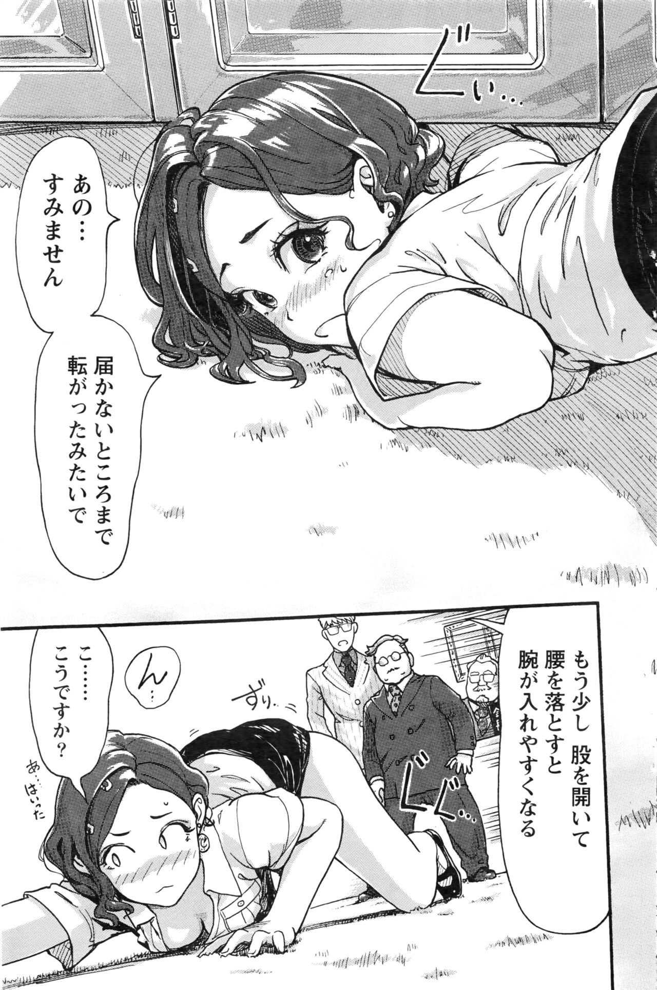 ナマイキッ！ 2016年8月号