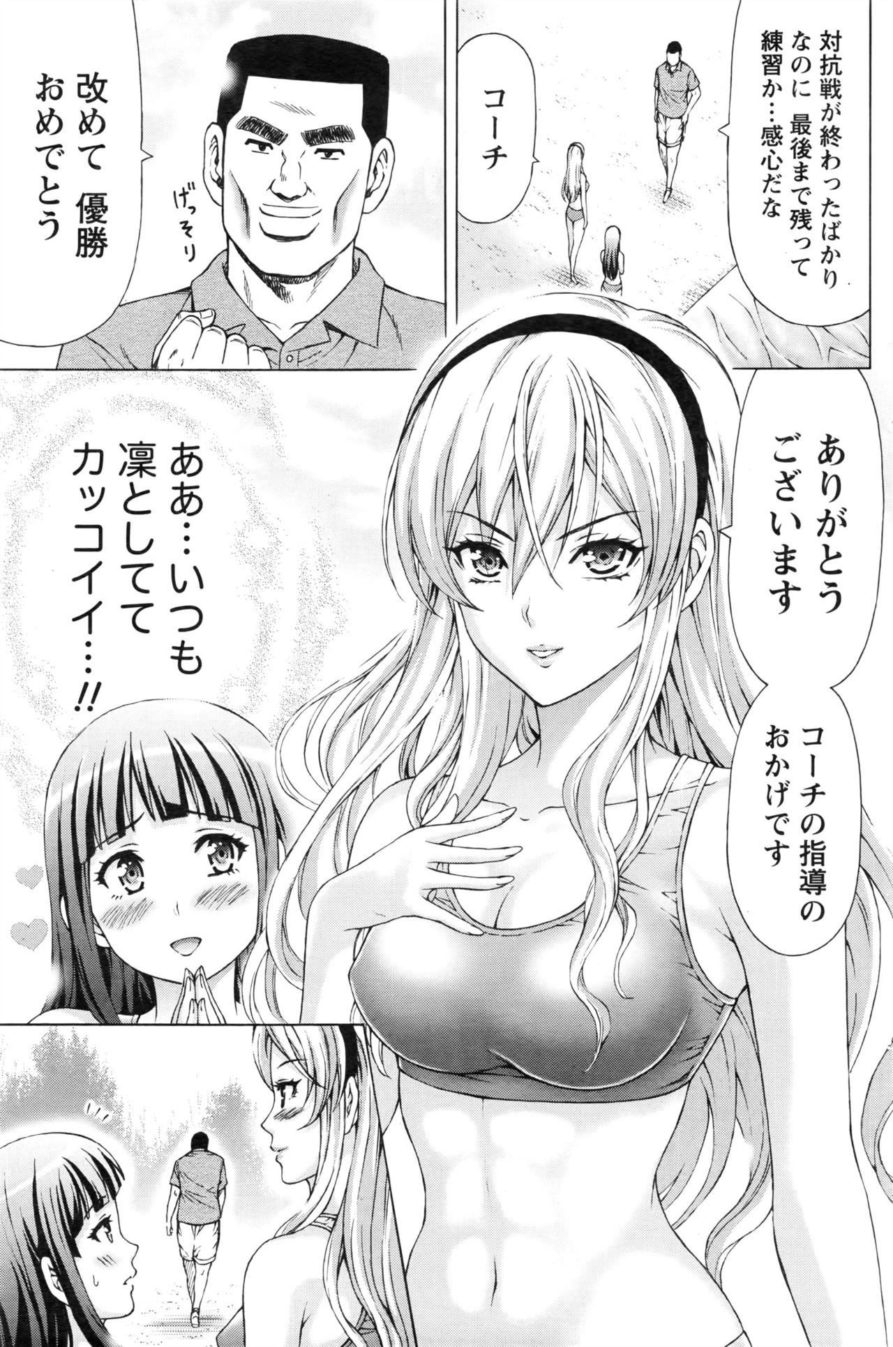 ナマイキッ！ 2016年8月号
