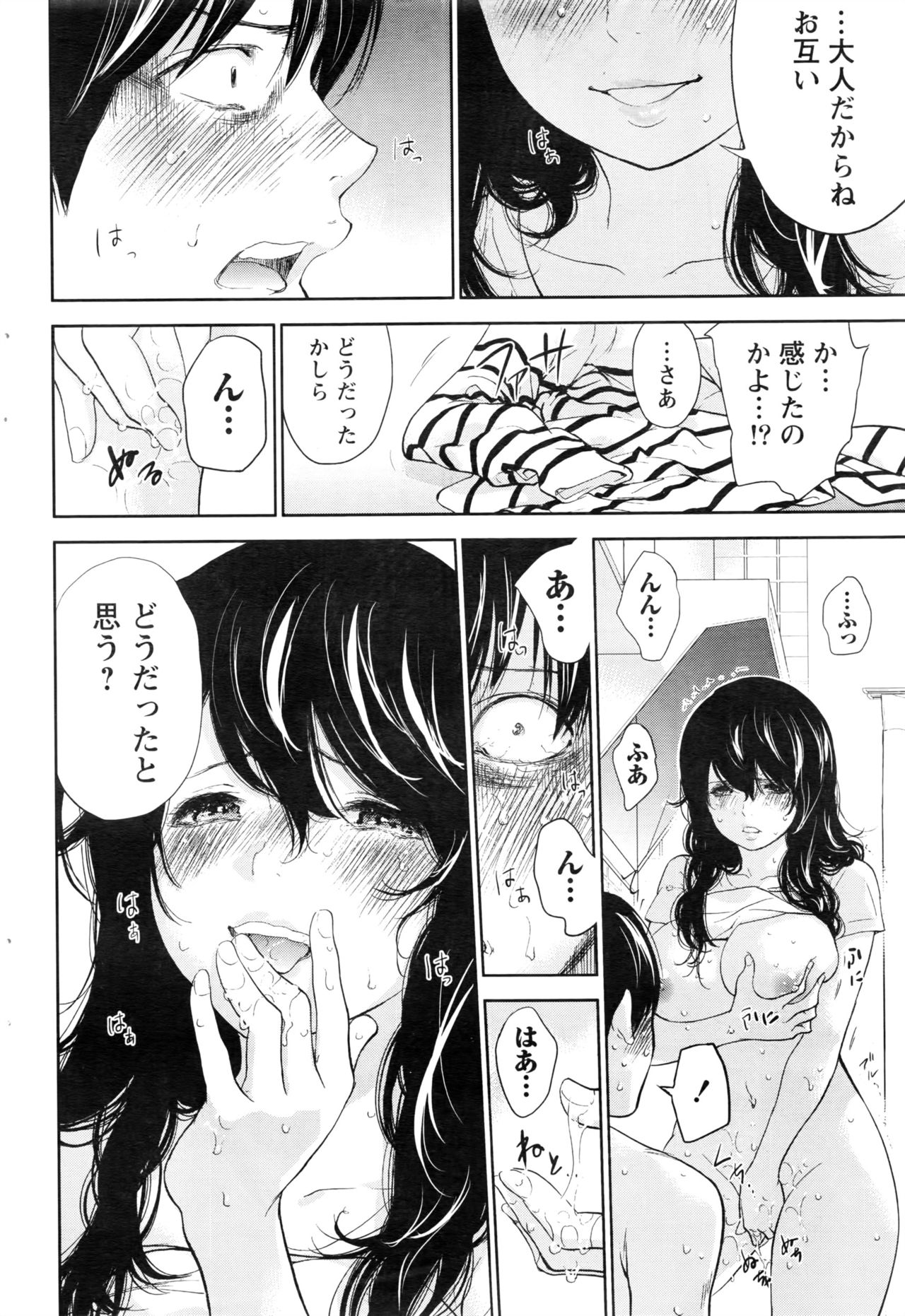 ナマイキッ！ 2016年8月号