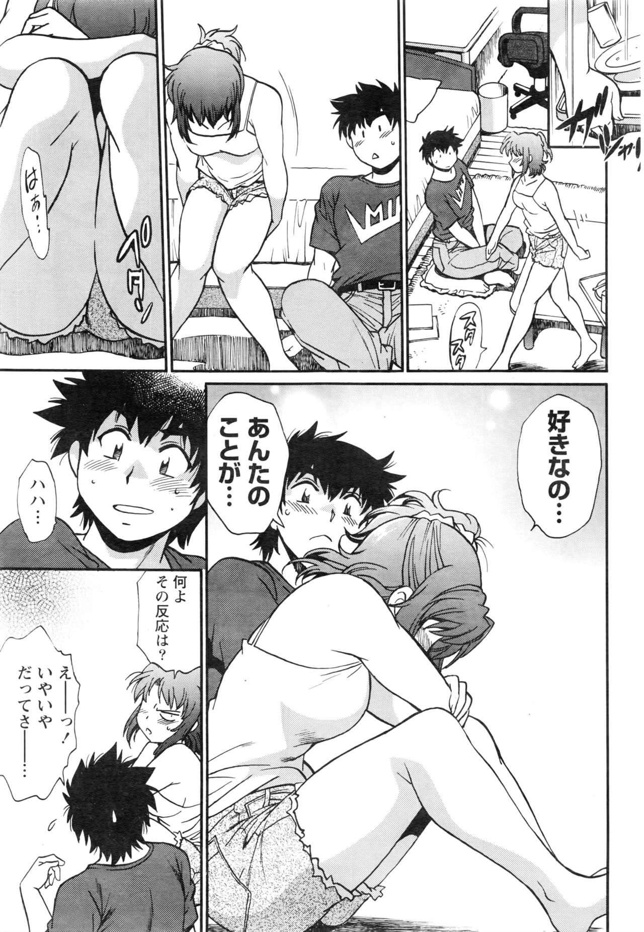 ナマイキッ！ 2016年8月号
