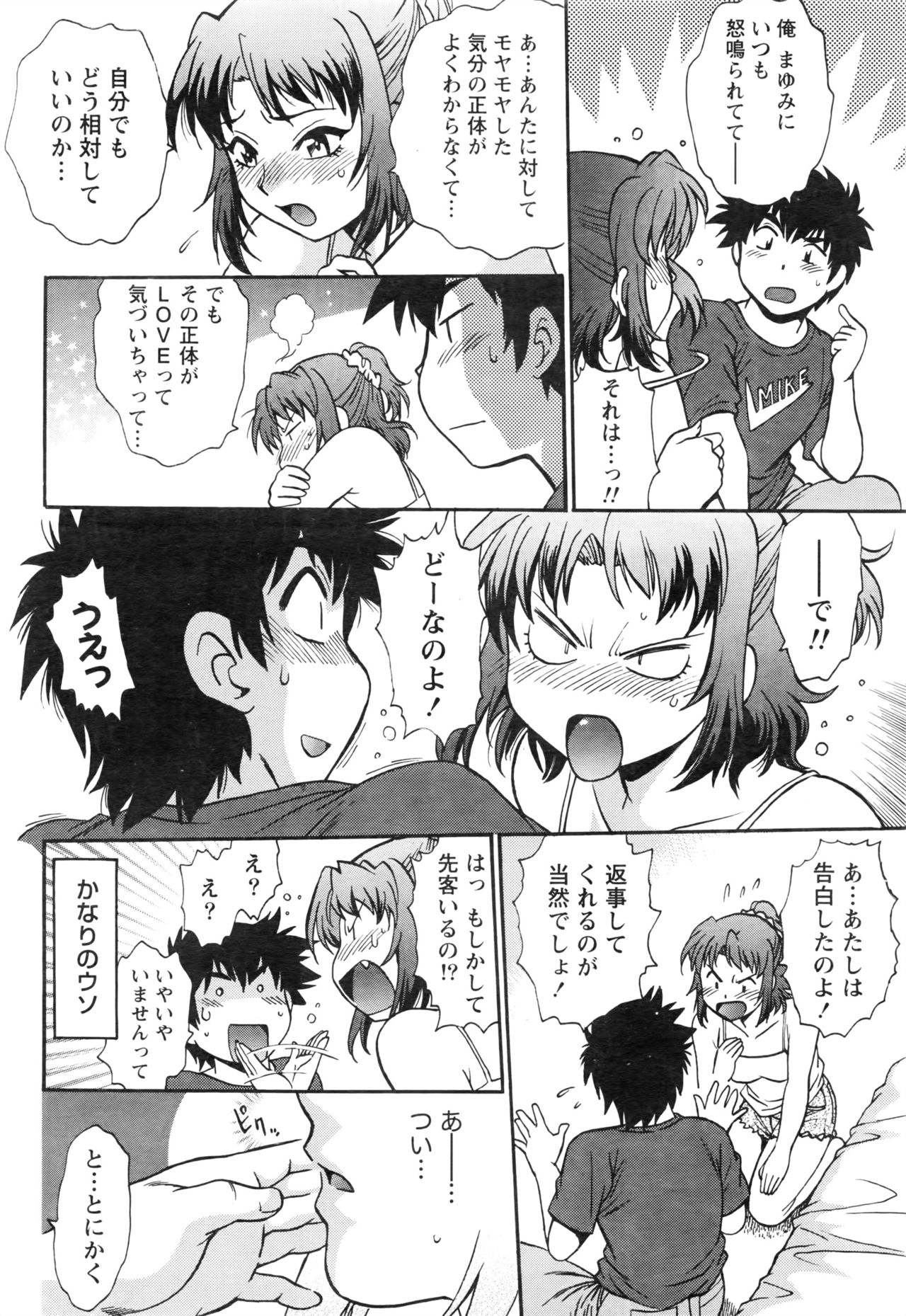 ナマイキッ！ 2016年8月号