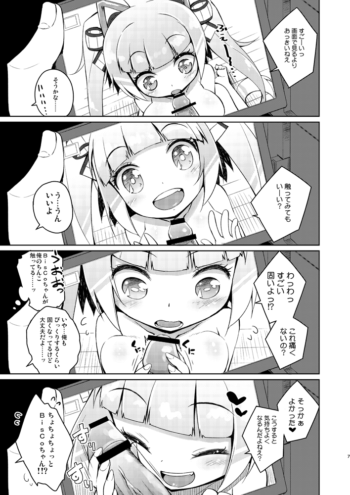 (C88) [grand-nauts (広瀬まどか)] honey biscuits! (ビートストリーム)