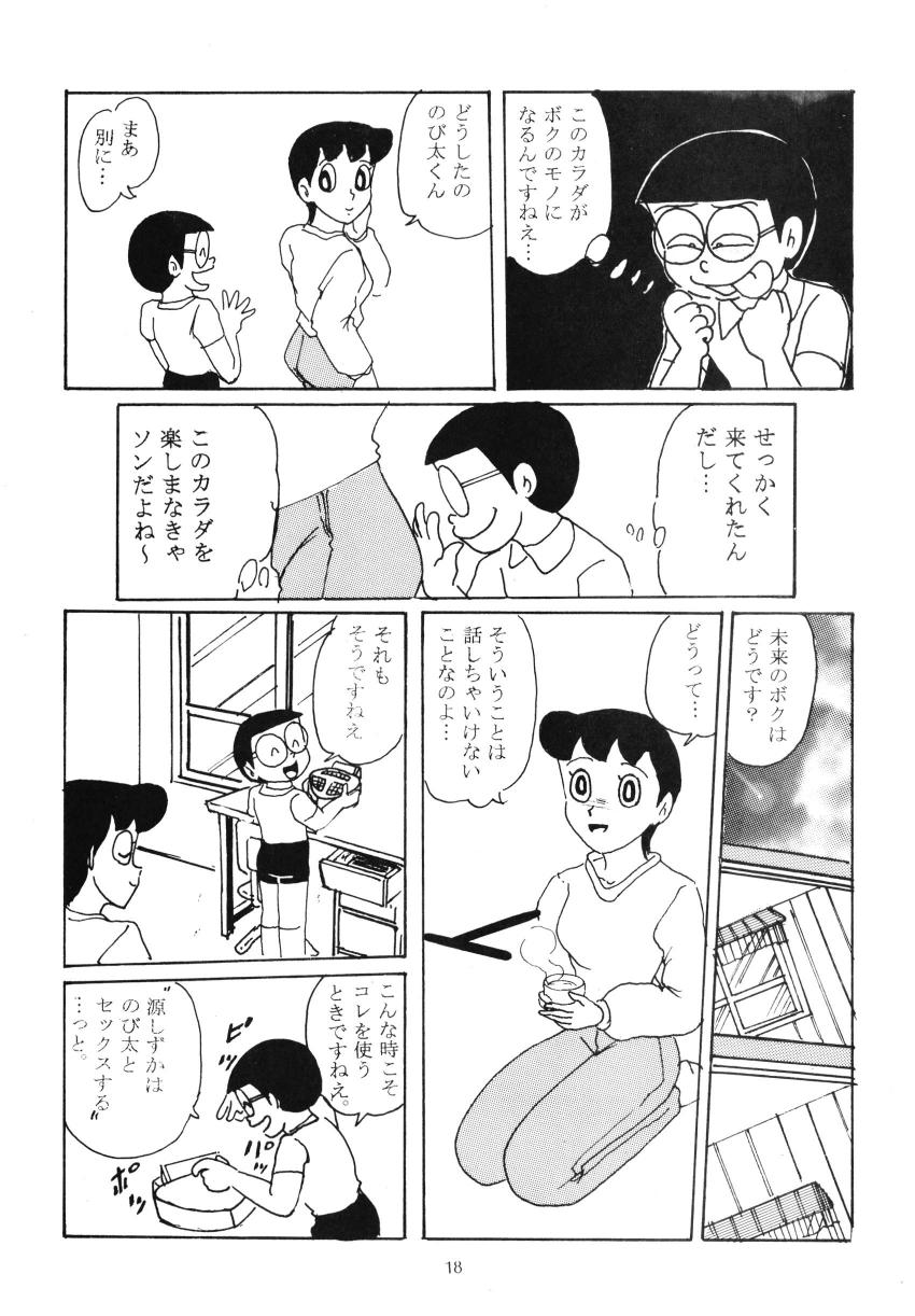 (和泉屋) Ｆ7 (ドラえもん)