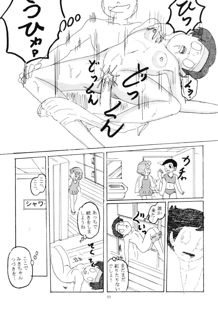 (和泉屋)　Ｆ6　(ドラえもん)
