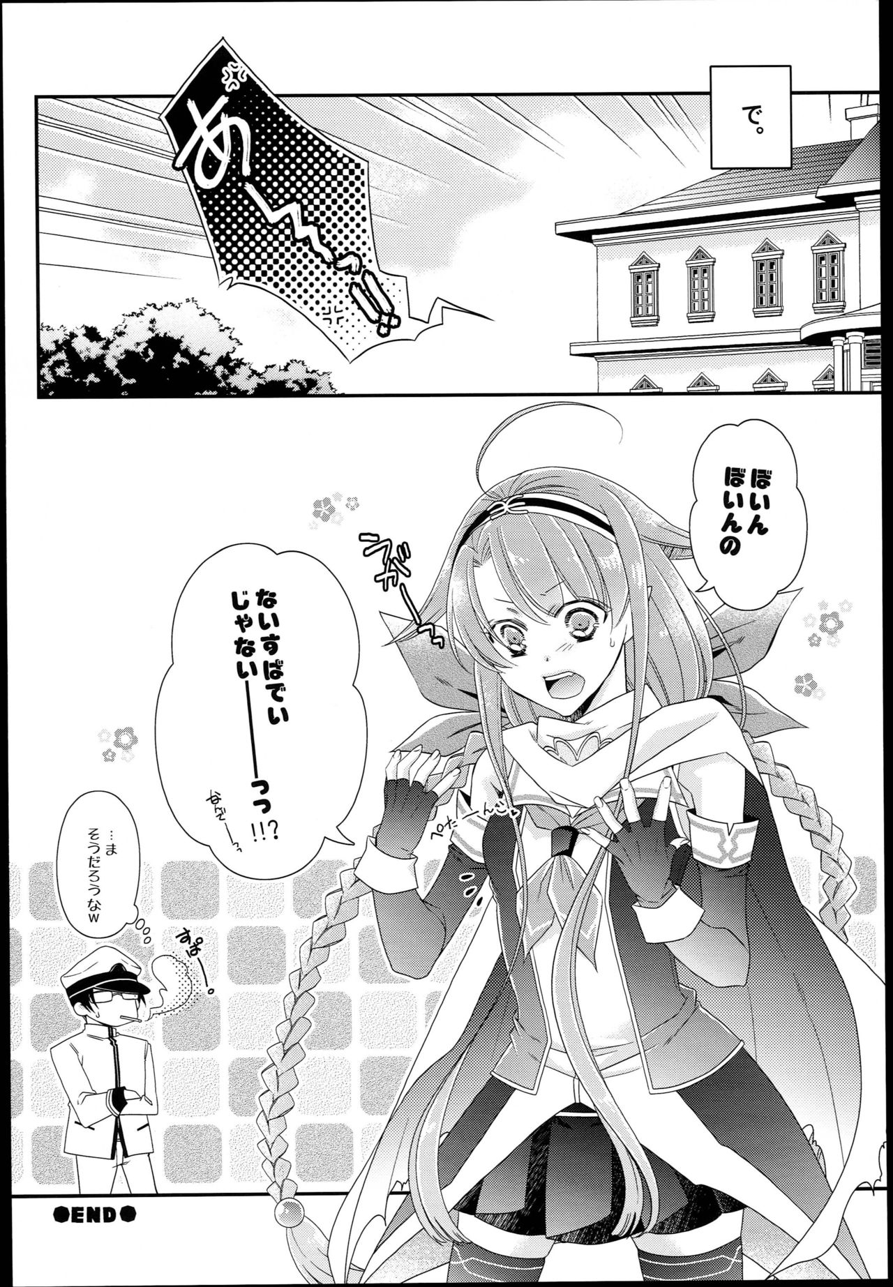 (COMIC1☆10) [米びつ (押麦、ひよこまめ)] 江風、改二になるってよ。 (艦隊これくしょん -艦これ-)