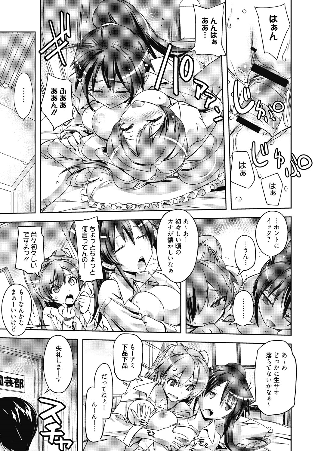 [うみうし] スイートミート [DL版]