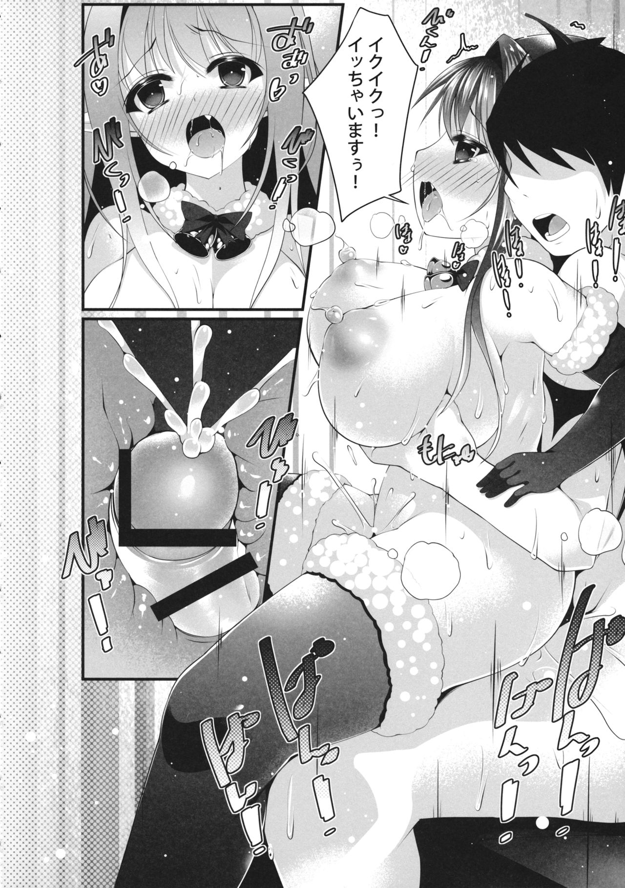 (C89) [にゃんころもちもち (コトバアイ)] サンタ小悪魔のプレゼント (東方Project)