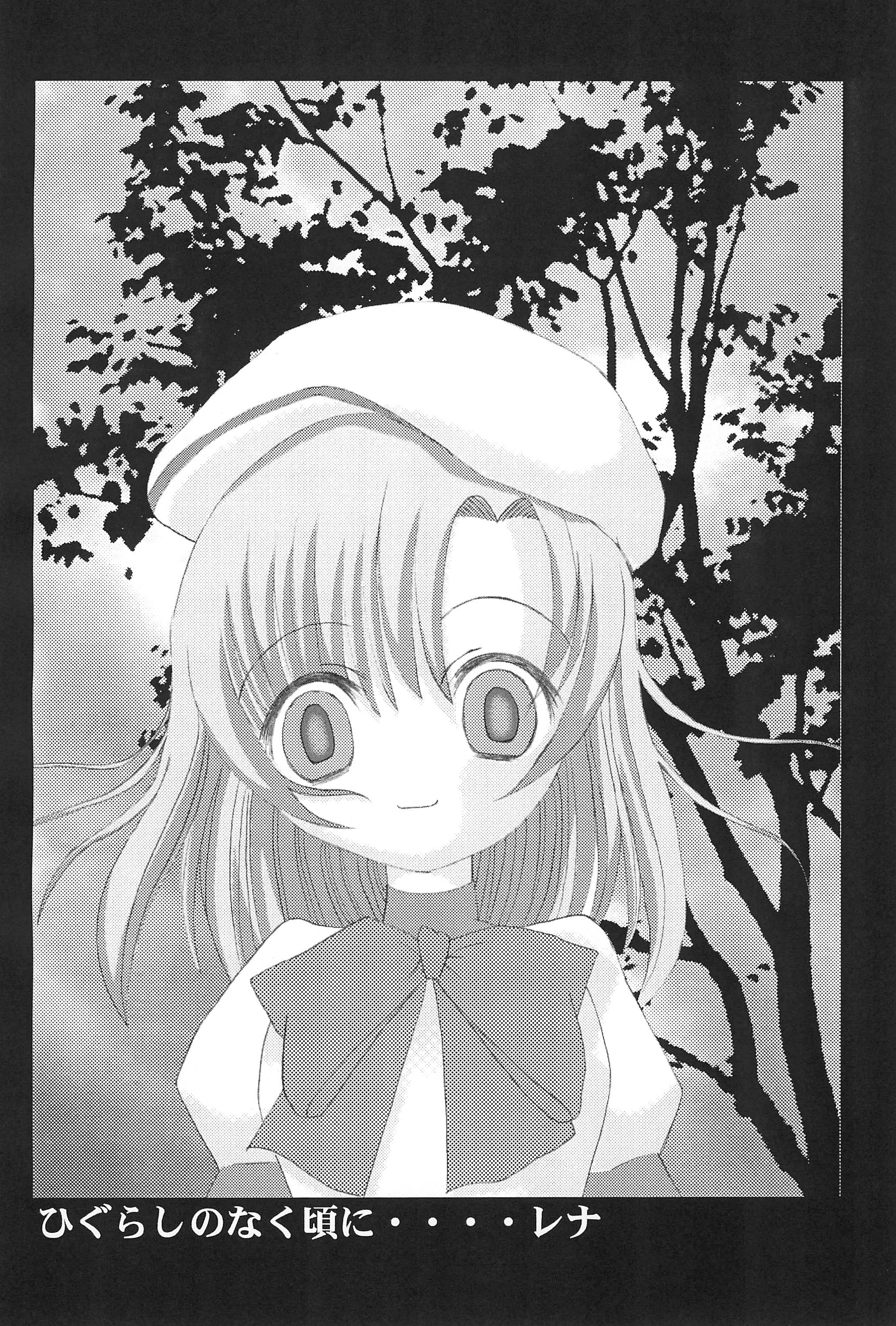 (C68) [ずぅこく商会 (天野りぼん)] Mix Ribbon vol.12 (苺ましまろ、ひぐらしのなく頃に)