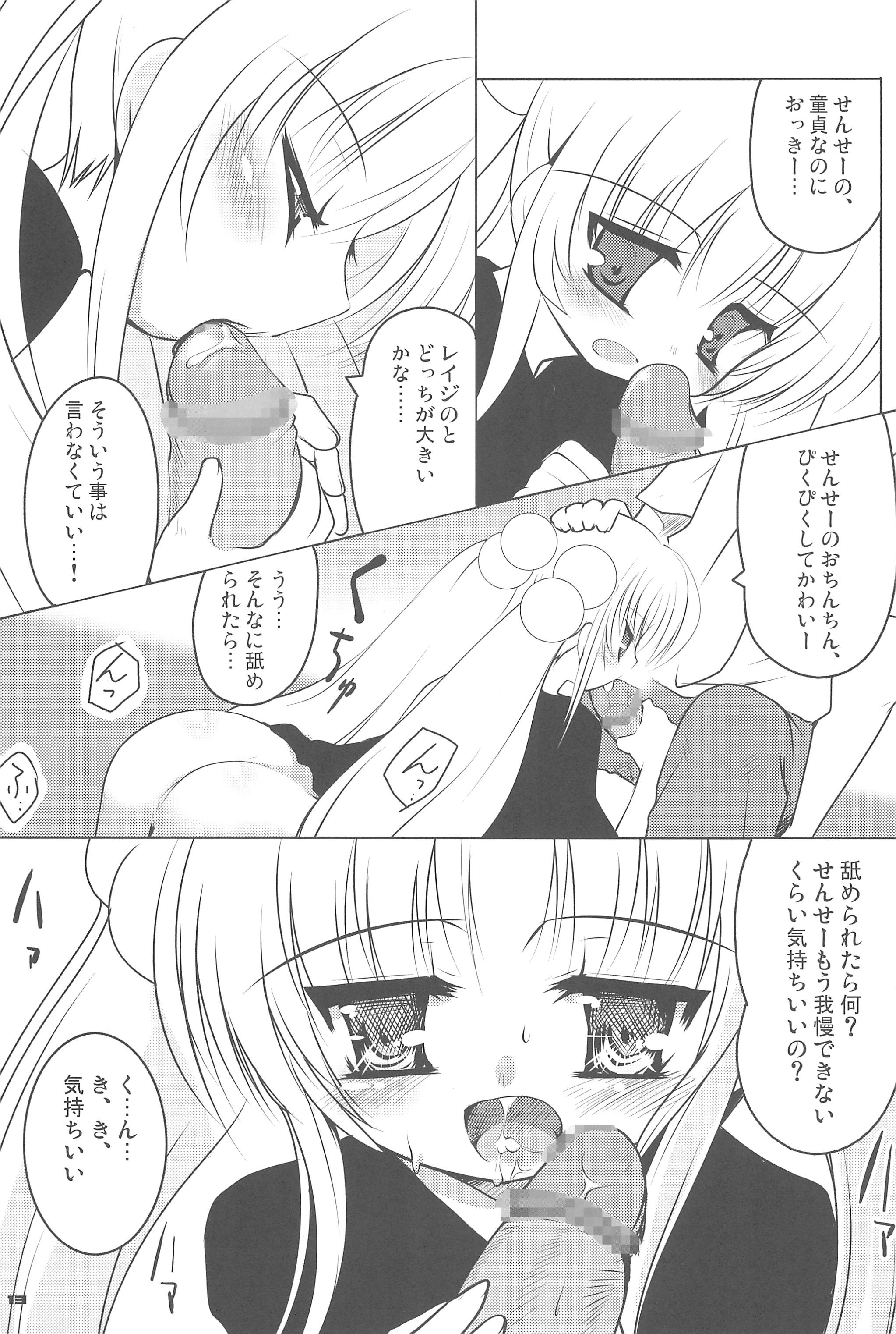 (ぷにケット16) [65535あべぬー。 (赤人)] こくはくのじかん ～こどものじかん本総集編+α～ (こどものじかん)