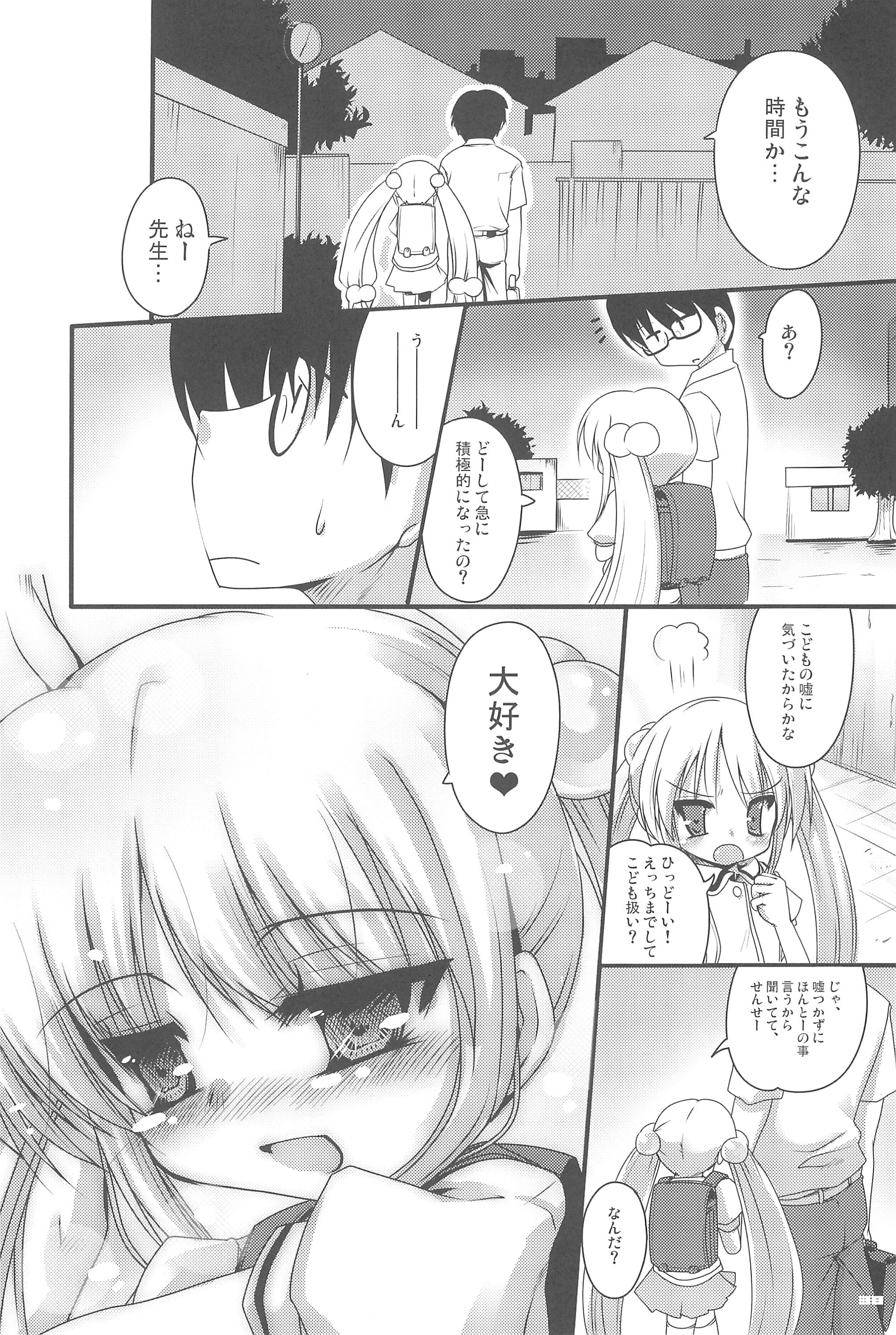 (ぷにケット16) [65535あべぬー。 (赤人)] こくはくのじかん ～こどものじかん本総集編+α～ (こどものじかん)