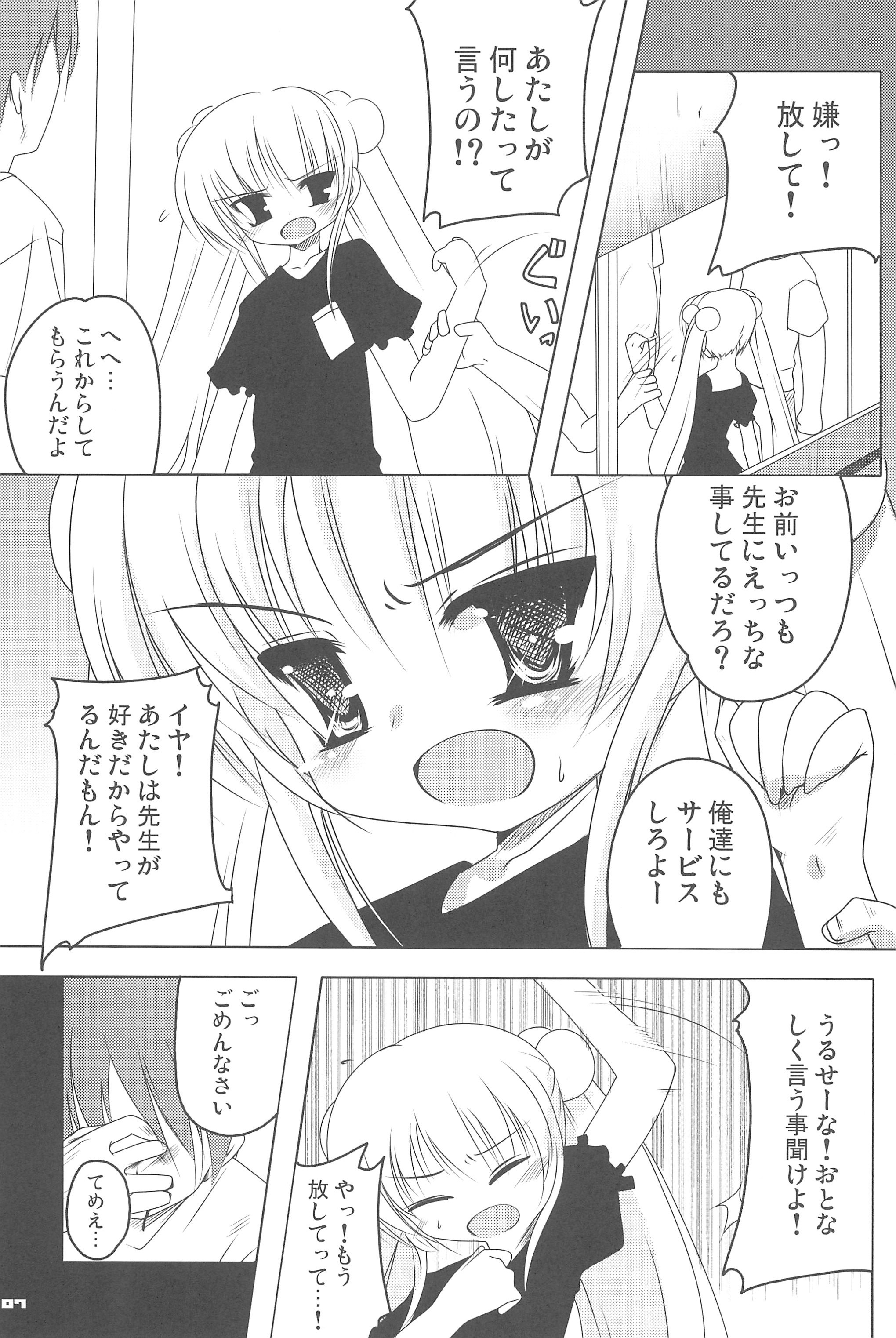 (ぷにケット16) [65535あべぬー。 (赤人)] こくはくのじかん ～こどものじかん本総集編+α～ (こどものじかん)