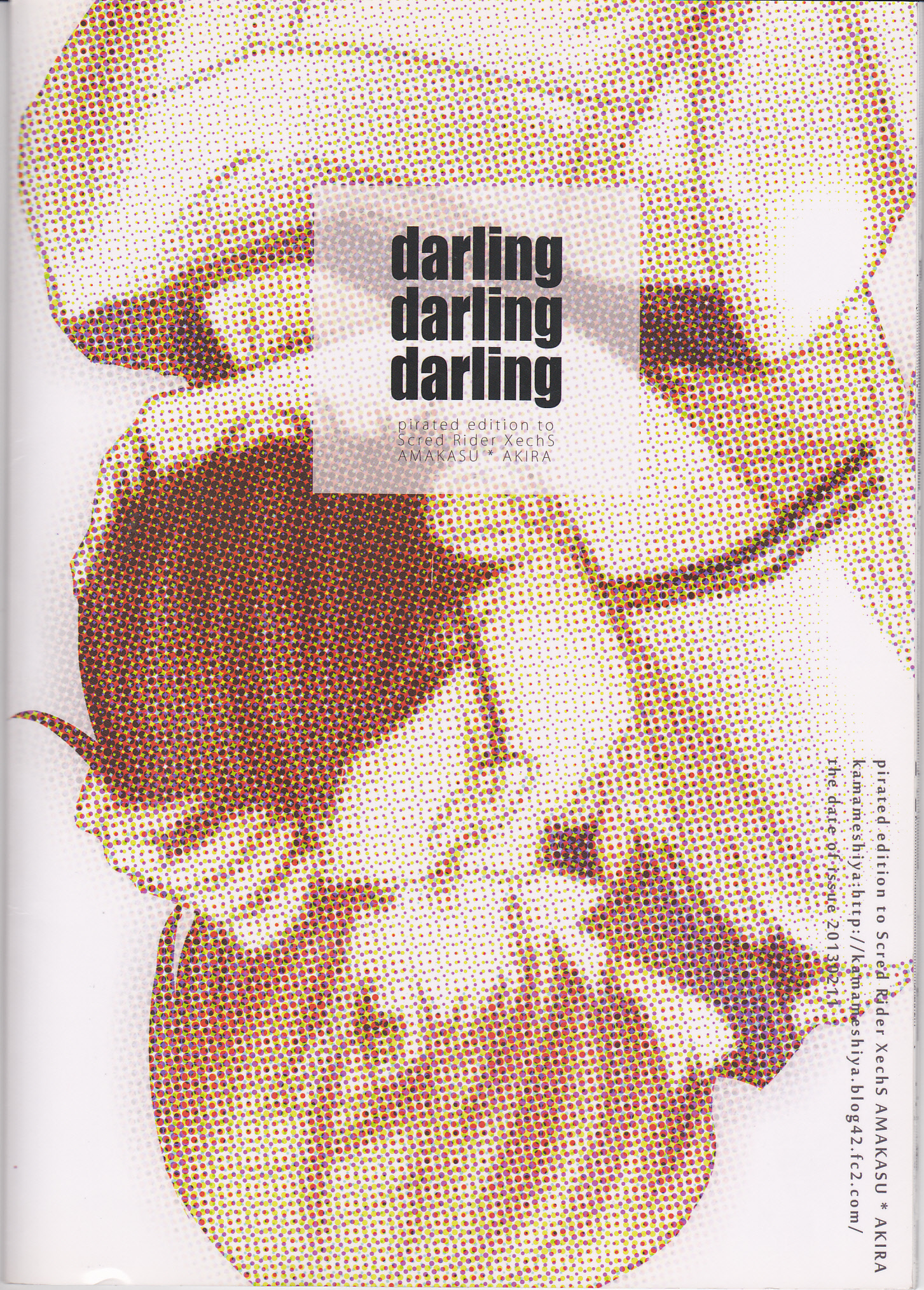 (ラヴ♥コレクション2013 in Autumn) [かまめし屋 (シモムラ)] darling darling darling (スカーレッドライダーゼクス)