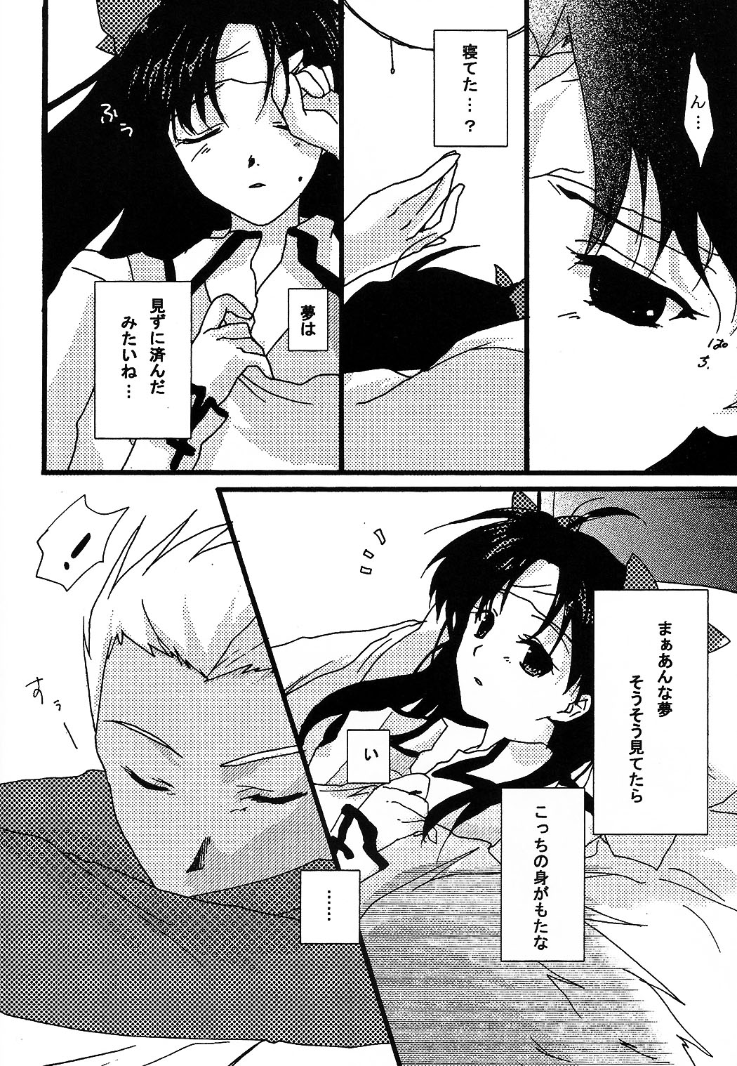 (C69) [アクアドロップ (三上ミカ)] 赤本 (Fate/stay night)