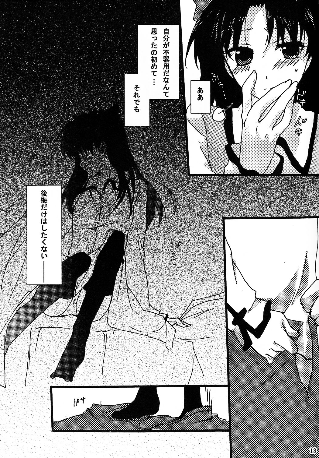 (C69) [アクアドロップ (三上ミカ)] 赤本 (Fate/stay night)