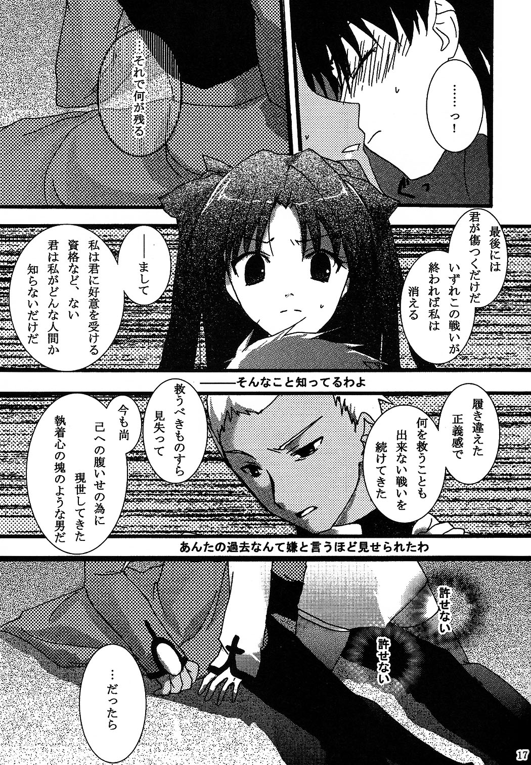 (C69) [アクアドロップ (三上ミカ)] 赤本 (Fate/stay night)