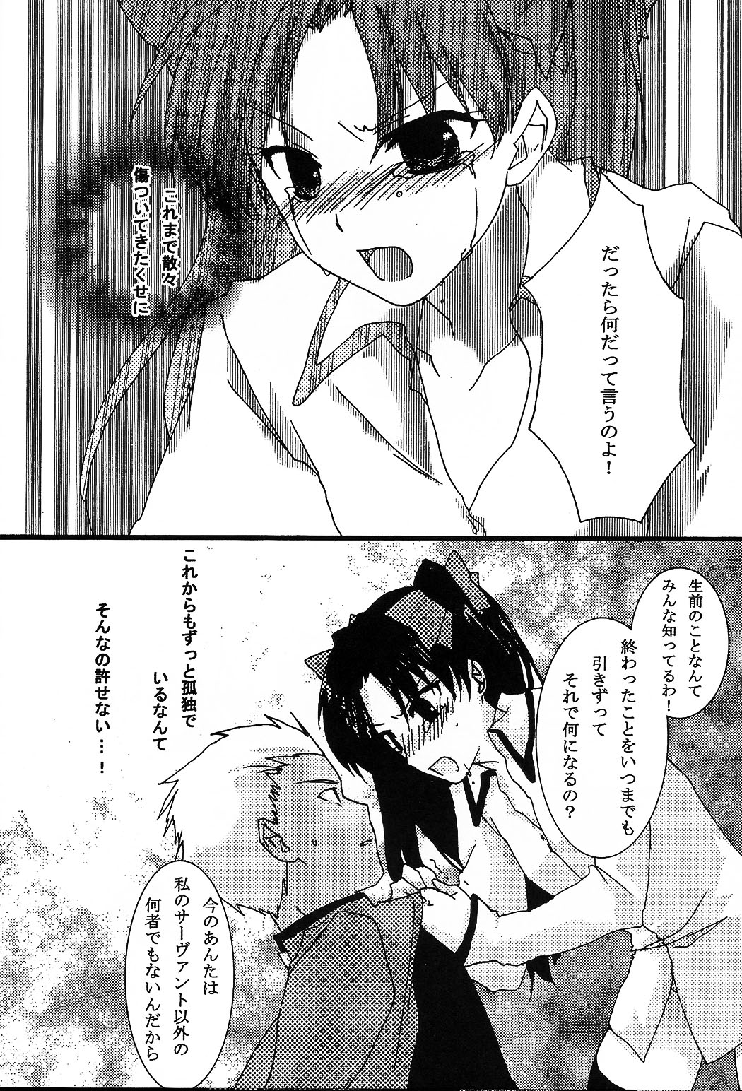 (C69) [アクアドロップ (三上ミカ)] 赤本 (Fate/stay night)