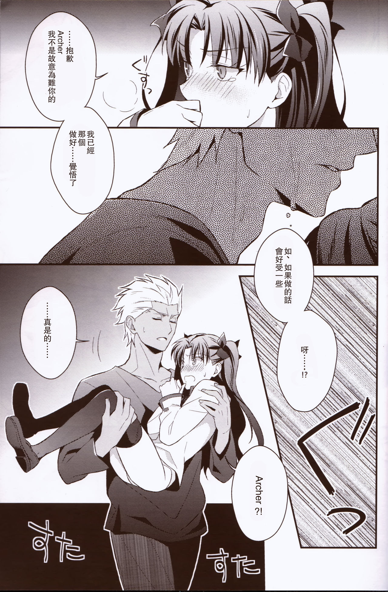 (C89) [かまぼこ処 (丹娜)] ユメミツ滲ム (Fate/stay night) [中国翻訳]