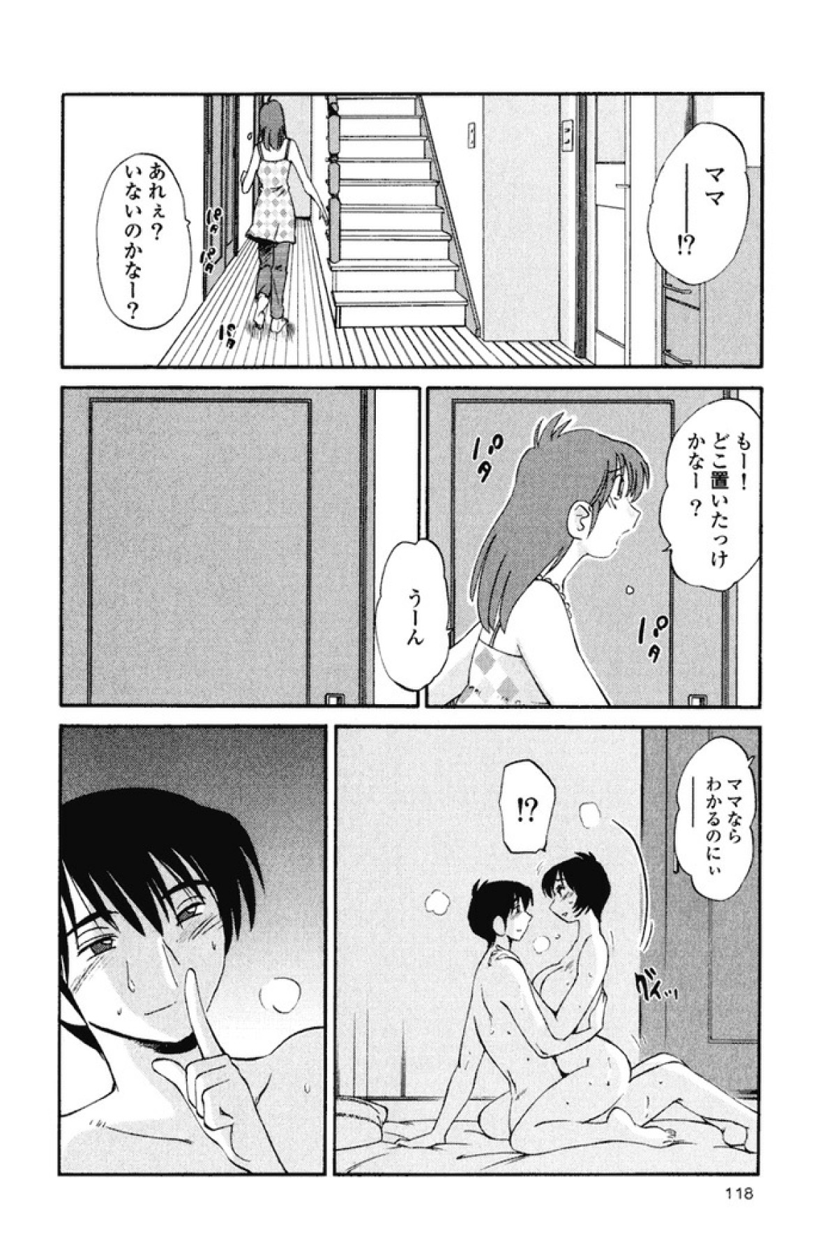 [艶々] はだかのくすりゆび 1 [DL版]