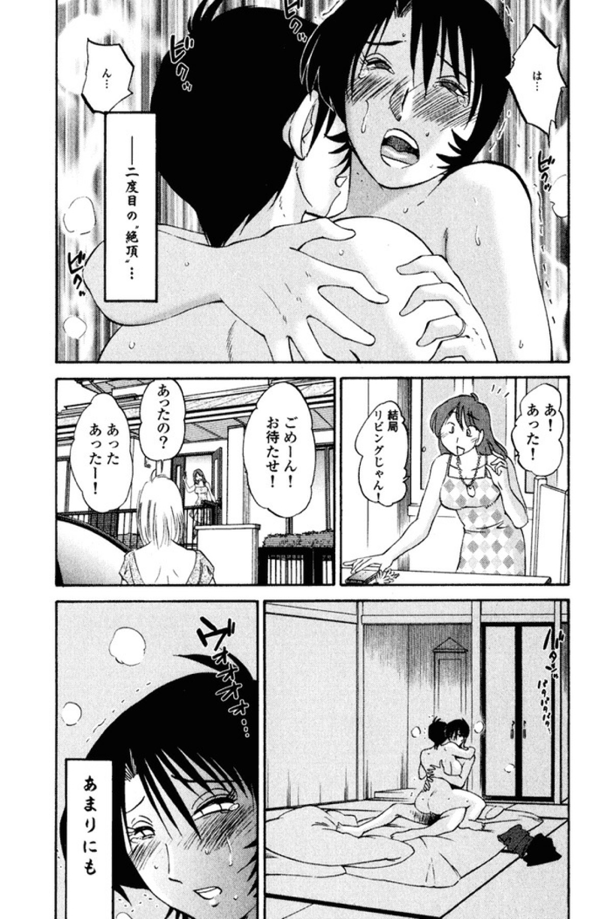 [艶々] はだかのくすりゆび 1 [DL版]
