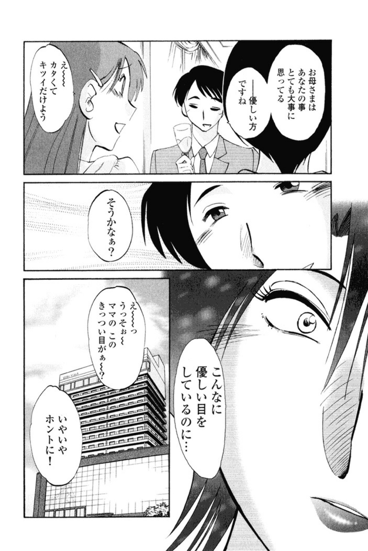 [艶々] はだかのくすりゆび 1 [DL版]
