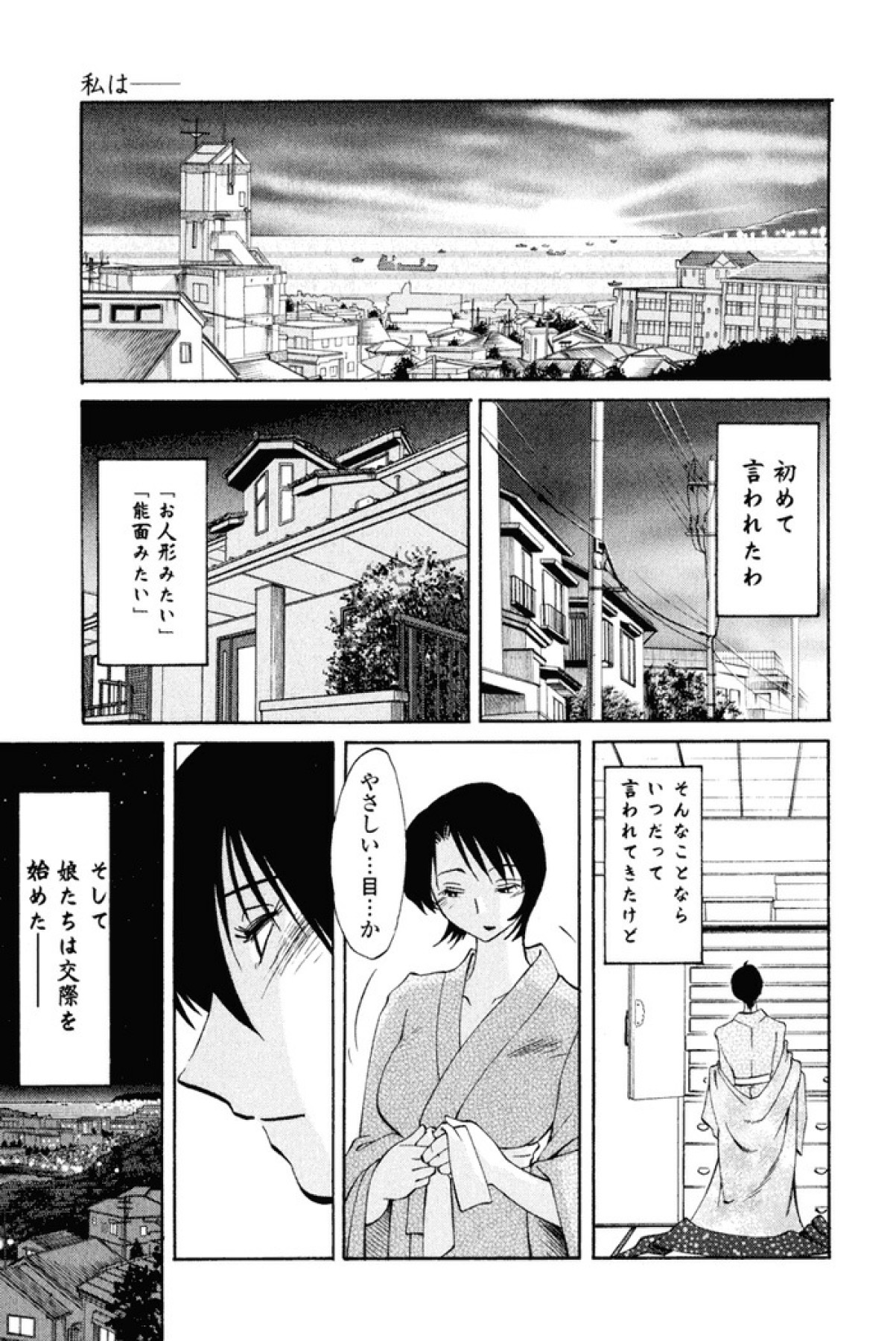 [艶々] はだかのくすりゆび 1 [DL版]