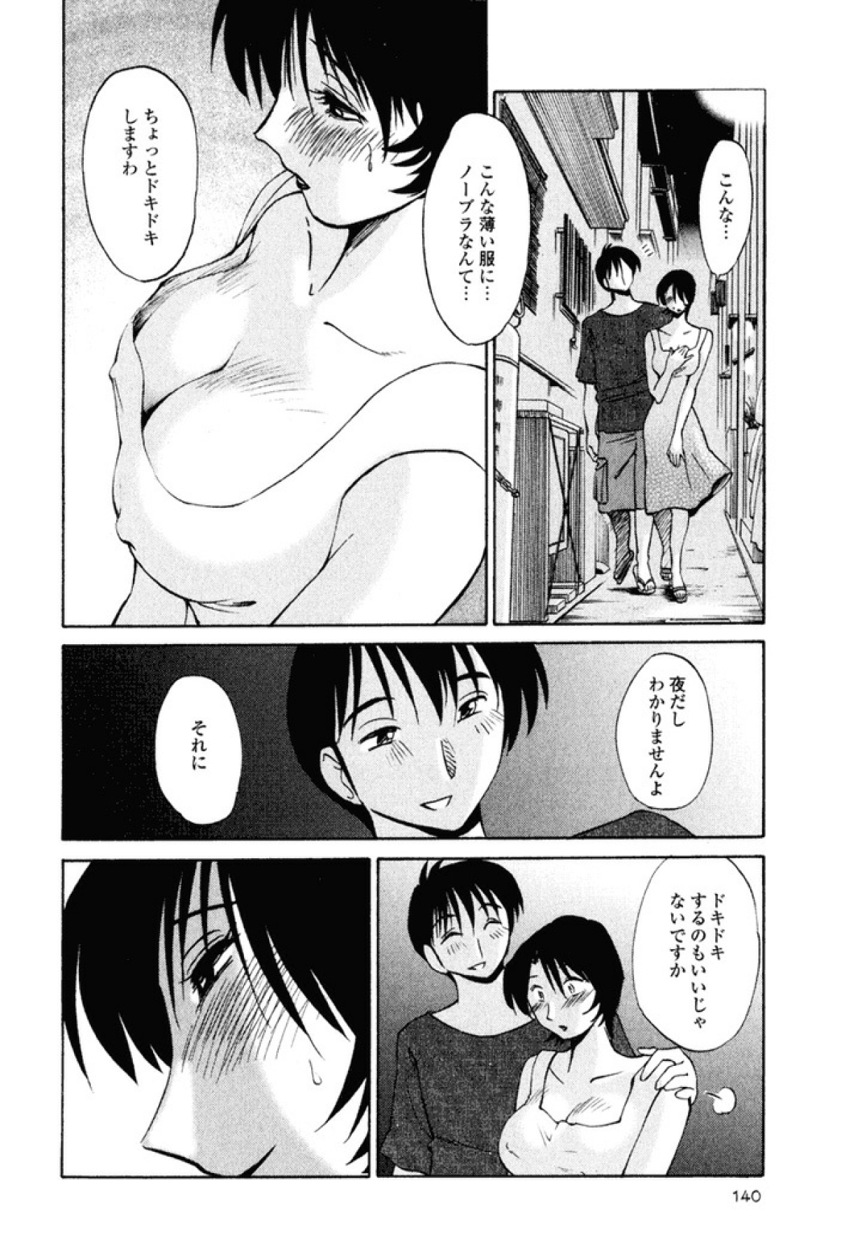 [艶々] はだかのくすりゆび 1 [DL版]
