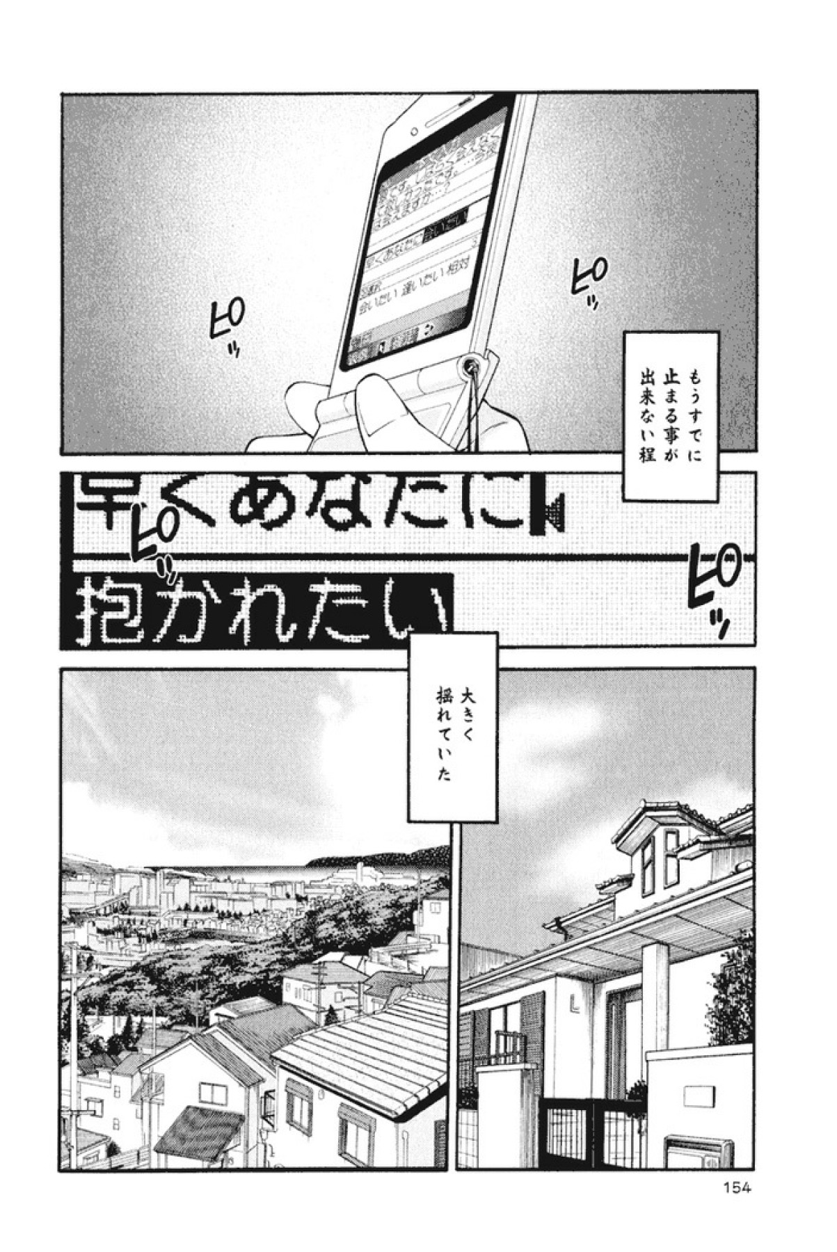 [艶々] はだかのくすりゆび 1 [DL版]